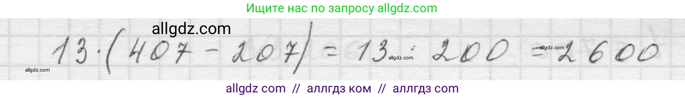 Математика, 5 класс Учебник, авторы: Виленкин Наум Яковлевич, Жохов Владимир Иванович, Чесноков Александр Семёнович, Александрова Лилия Александровна, Шварцбурд Семён Исаакович, издательство Просвещение, Москва, 2023, белого цвета, Часть 1, страница 101, номер 3.204, Решение 1 (продолжение 2)