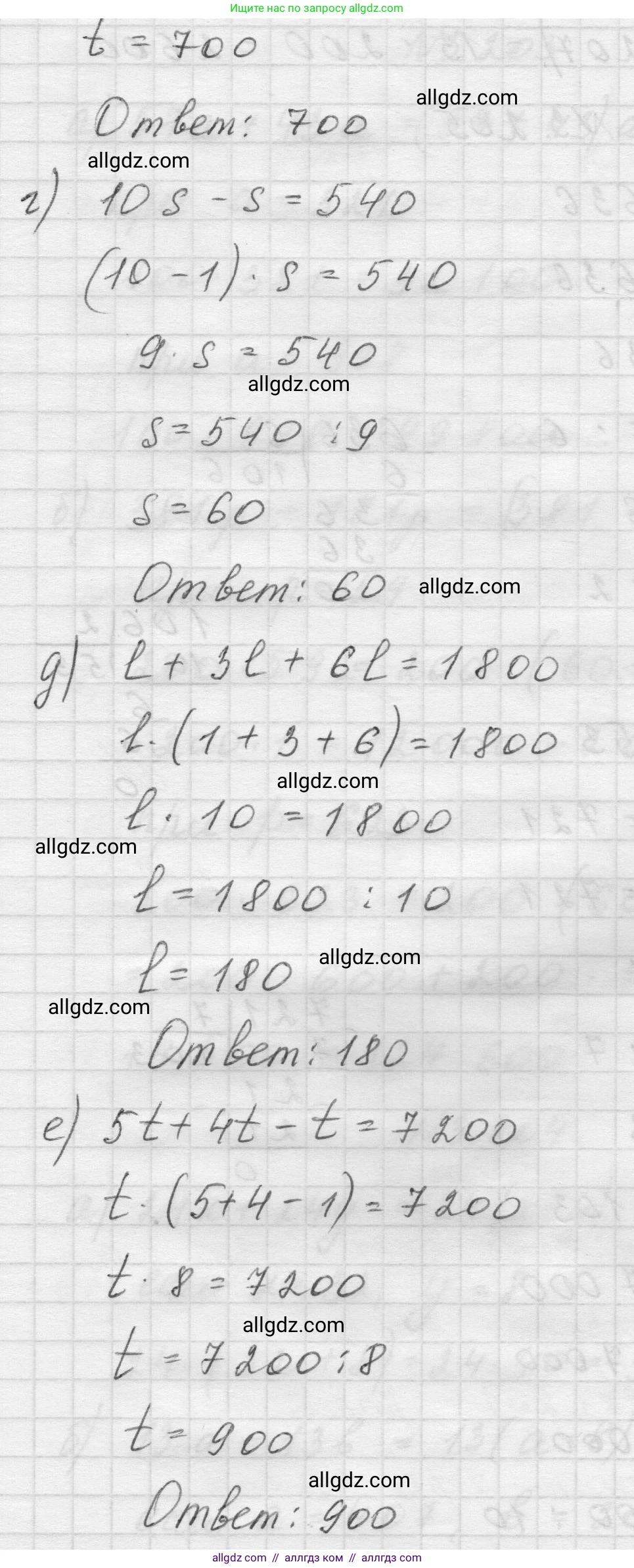 Математика, 5 класс Учебник, авторы: Виленкин Наум Яковлевич, Жохов Владимир Иванович, Чесноков Александр Семёнович, Александрова Лилия Александровна, Шварцбурд Семён Исаакович, издательство Просвещение, Москва, 2023, белого цвета, Часть 1, страница 101, номер 3.205, Решение 1 (продолжение 2)