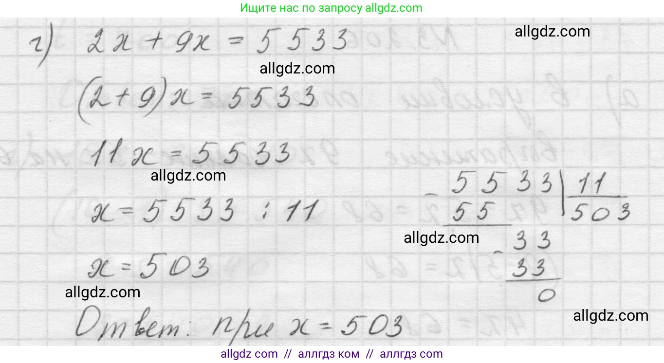 Математика, 5 класс Учебник, авторы: Виленкин Наум Яковлевич, Жохов Владимир Иванович, Чесноков Александр Семёнович, Александрова Лилия Александровна, Шварцбурд Семён Исаакович, издательство Просвещение, Москва, 2023, белого цвета, Часть 1, страница 101, номер 3.206, Решение 1 (продолжение 2)