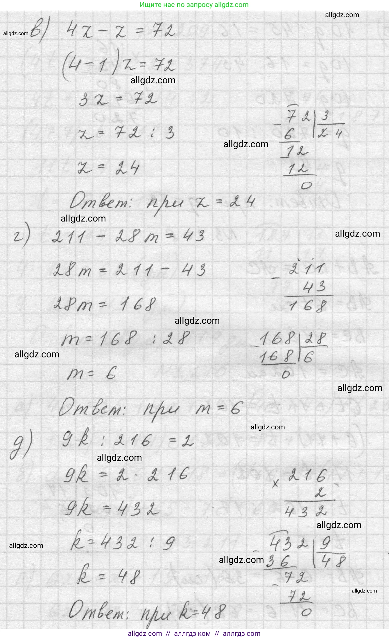 Математика, 5 класс Учебник, авторы: Виленкин Наум Яковлевич, Жохов Владимир Иванович, Чесноков Александр Семёнович, Александрова Лилия Александровна, Шварцбурд Семён Исаакович, издательство Просвещение, Москва, 2023, белого цвета, Часть 1, страница 101, номер 3.207, Решение 1 (продолжение 2)