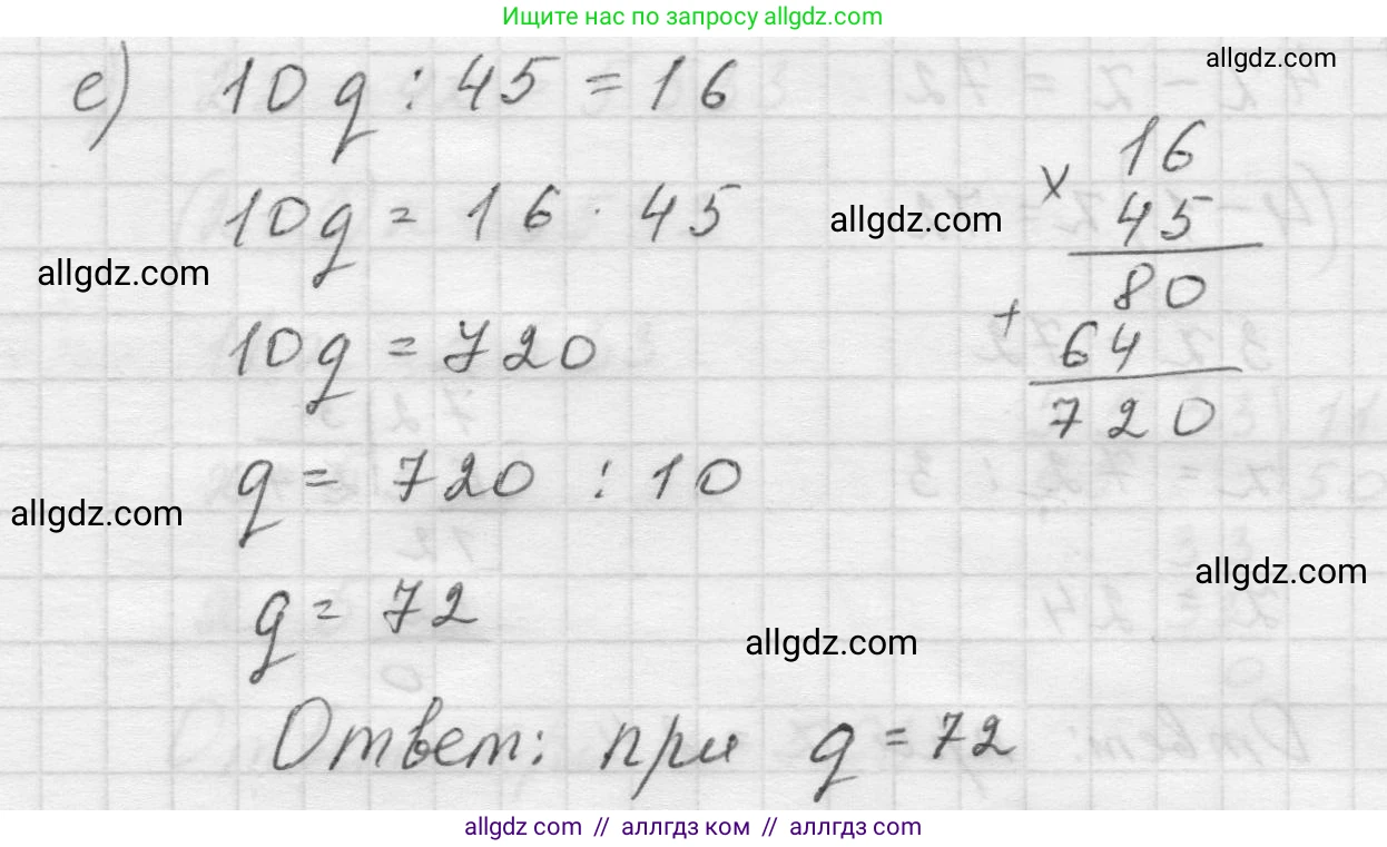 Математика, 5 класс Учебник, авторы: Виленкин Наум Яковлевич, Жохов Владимир Иванович, Чесноков Александр Семёнович, Александрова Лилия Александровна, Шварцбурд Семён Исаакович, издательство Просвещение, Москва, 2023, белого цвета, Часть 1, страница 101, номер 3.207, Решение 1 (продолжение 3)