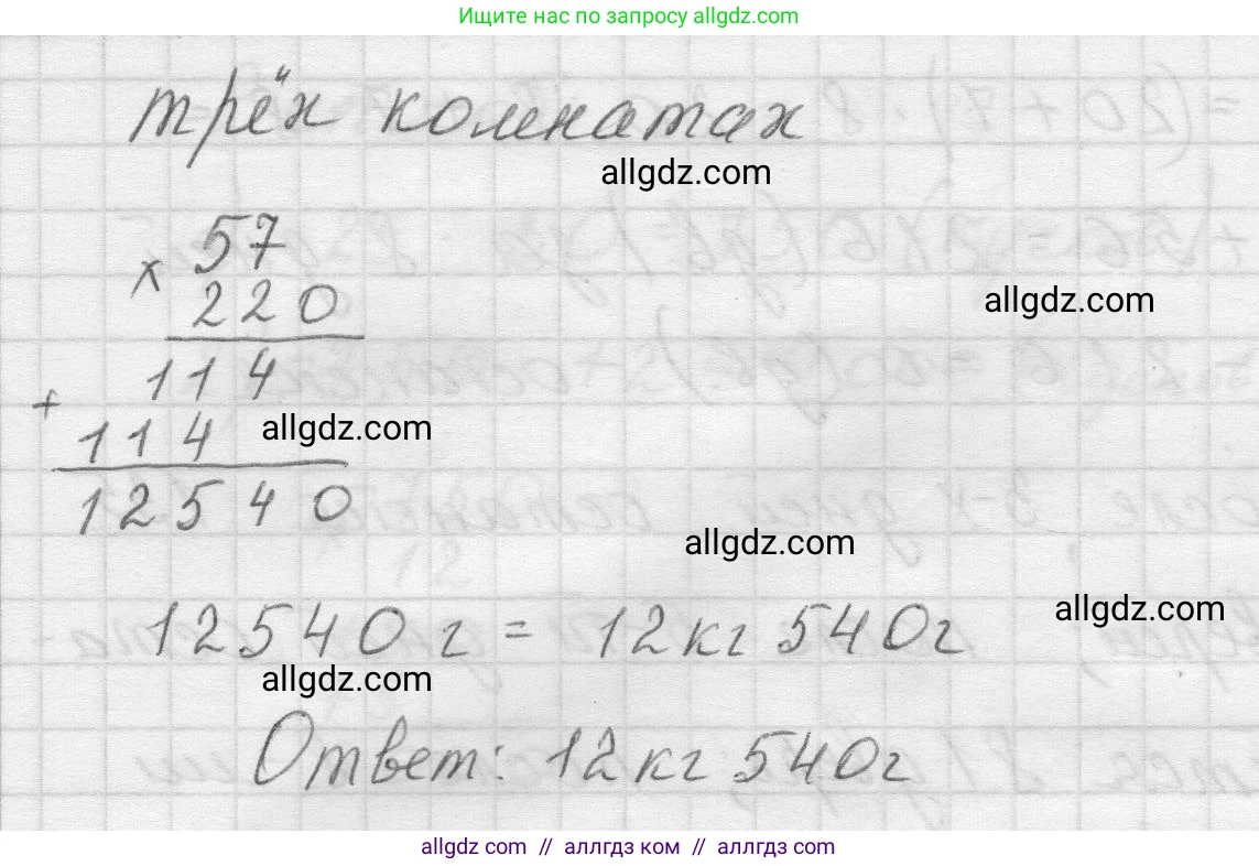Математика, 5 класс Учебник, авторы: Виленкин Наум Яковлевич, Жохов Владимир Иванович, Чесноков Александр Семёнович, Александрова Лилия Александровна, Шварцбурд Семён Исаакович, издательство Просвещение, Москва, 2023, белого цвета, Часть 1, страница 82, номер 3.21, Решение 1 (продолжение 2)