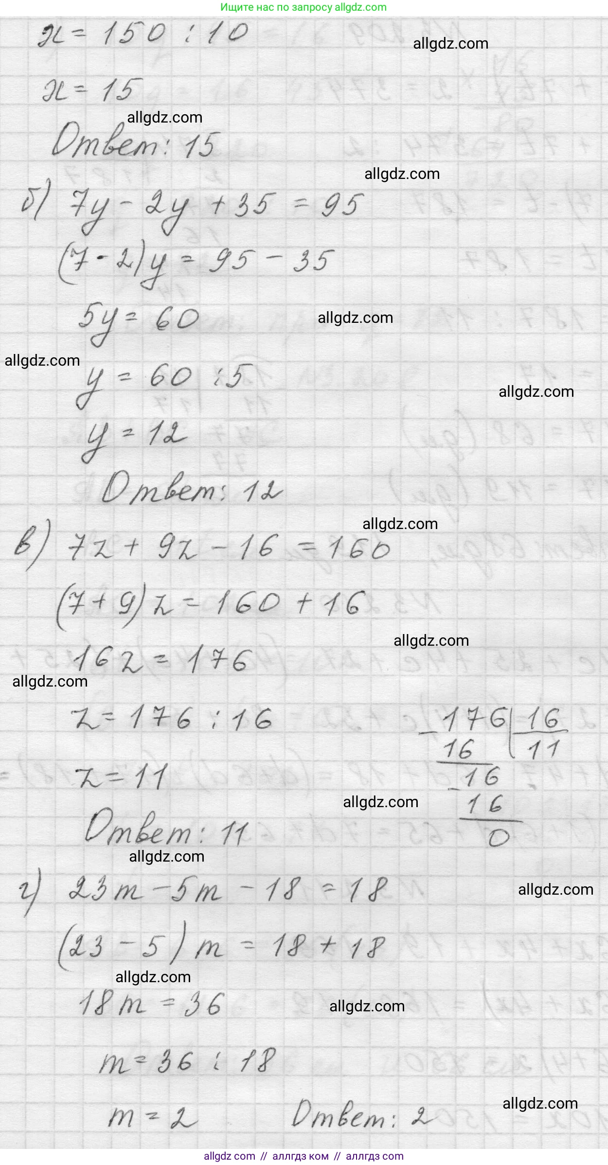 Математика, 5 класс Учебник, авторы: Виленкин Наум Яковлевич, Жохов Владимир Иванович, Чесноков Александр Семёнович, Александрова Лилия Александровна, Шварцбурд Семён Исаакович, издательство Просвещение, Москва, 2023, белого цвета, Часть 1, страница 102, номер 3.211, Решение 1 (продолжение 2)