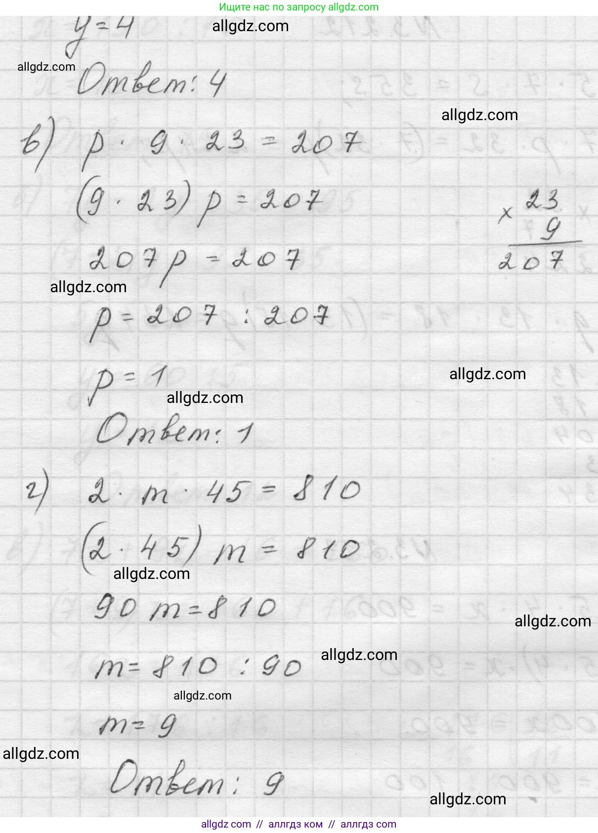 Математика, 5 класс Учебник, авторы: Виленкин Наум Яковлевич, Жохов Владимир Иванович, Чесноков Александр Семёнович, Александрова Лилия Александровна, Шварцбурд Семён Исаакович, издательство Просвещение, Москва, 2023, белого цвета, Часть 1, страница 102, номер 3.213, Решение 1 (продолжение 2)