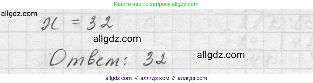 Математика, 5 класс Учебник, авторы: Виленкин Наум Яковлевич, Жохов Владимир Иванович, Чесноков Александр Семёнович, Александрова Лилия Александровна, Шварцбурд Семён Исаакович, издательство Просвещение, Москва, 2023, белого цвета, Часть 1, страница 102, номер 3.214, Решение 1 (продолжение 2)
