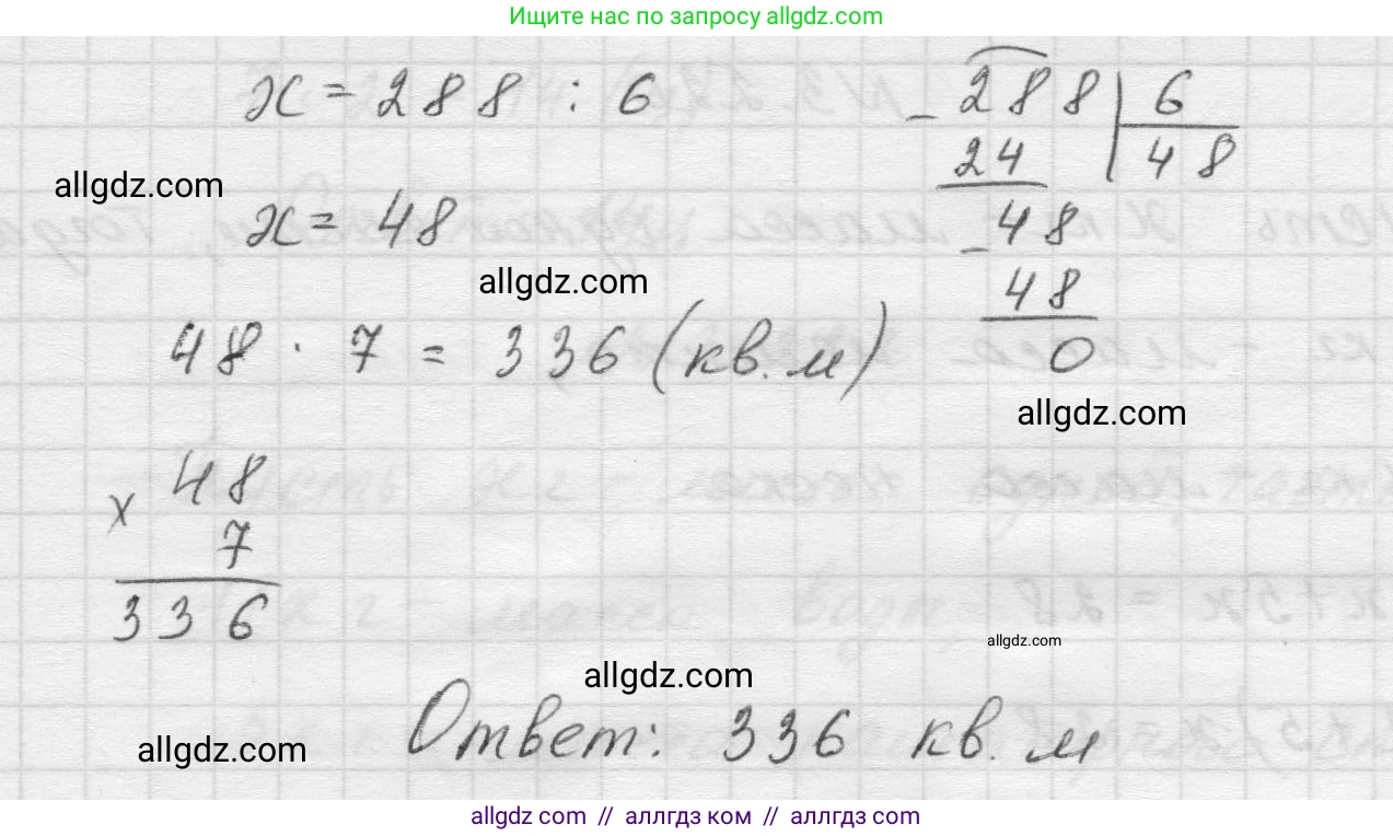 Математика, 5 класс Учебник, авторы: Виленкин Наум Яковлевич, Жохов Владимир Иванович, Чесноков Александр Семёнович, Александрова Лилия Александровна, Шварцбурд Семён Исаакович, издательство Просвещение, Москва, 2023, белого цвета, Часть 1, страница 102, номер 3.218, Решение 1 (продолжение 2)