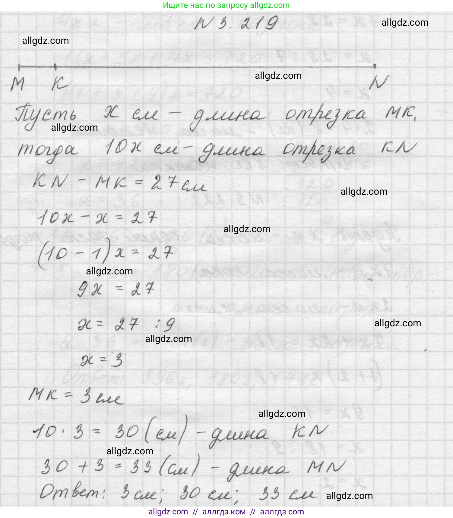 Математика, 5 класс Учебник, авторы: Виленкин Наум Яковлевич, Жохов Владимир Иванович, Чесноков Александр Семёнович, Александрова Лилия Александровна, Шварцбурд Семён Исаакович, издательство Просвещение, Москва, 2023, белого цвета, Часть 1, страница 102, номер 3.219, Решение 1