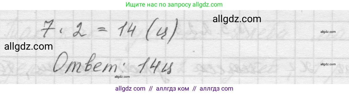 Математика, 5 класс Учебник, авторы: Виленкин Наум Яковлевич, Жохов Владимир Иванович, Чесноков Александр Семёнович, Александрова Лилия Александровна, Шварцбурд Семён Исаакович, издательство Просвещение, Москва, 2023, белого цвета, Часть 1, страница 103, номер 3.221, Решение 1 (продолжение 2)