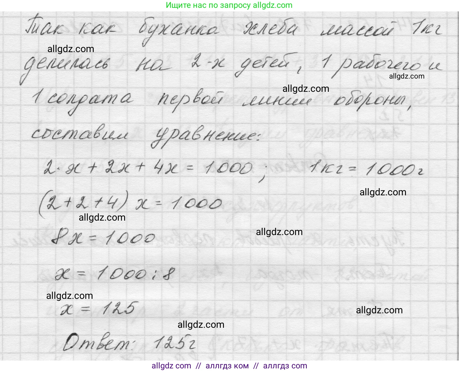 Математика, 5 класс Учебник, авторы: Виленкин Наум Яковлевич, Жохов Владимир Иванович, Чесноков Александр Семёнович, Александрова Лилия Александровна, Шварцбурд Семён Исаакович, издательство Просвещение, Москва, 2023, белого цвета, Часть 1, страница 103, номер 3.223, Решение 1 (продолжение 2)