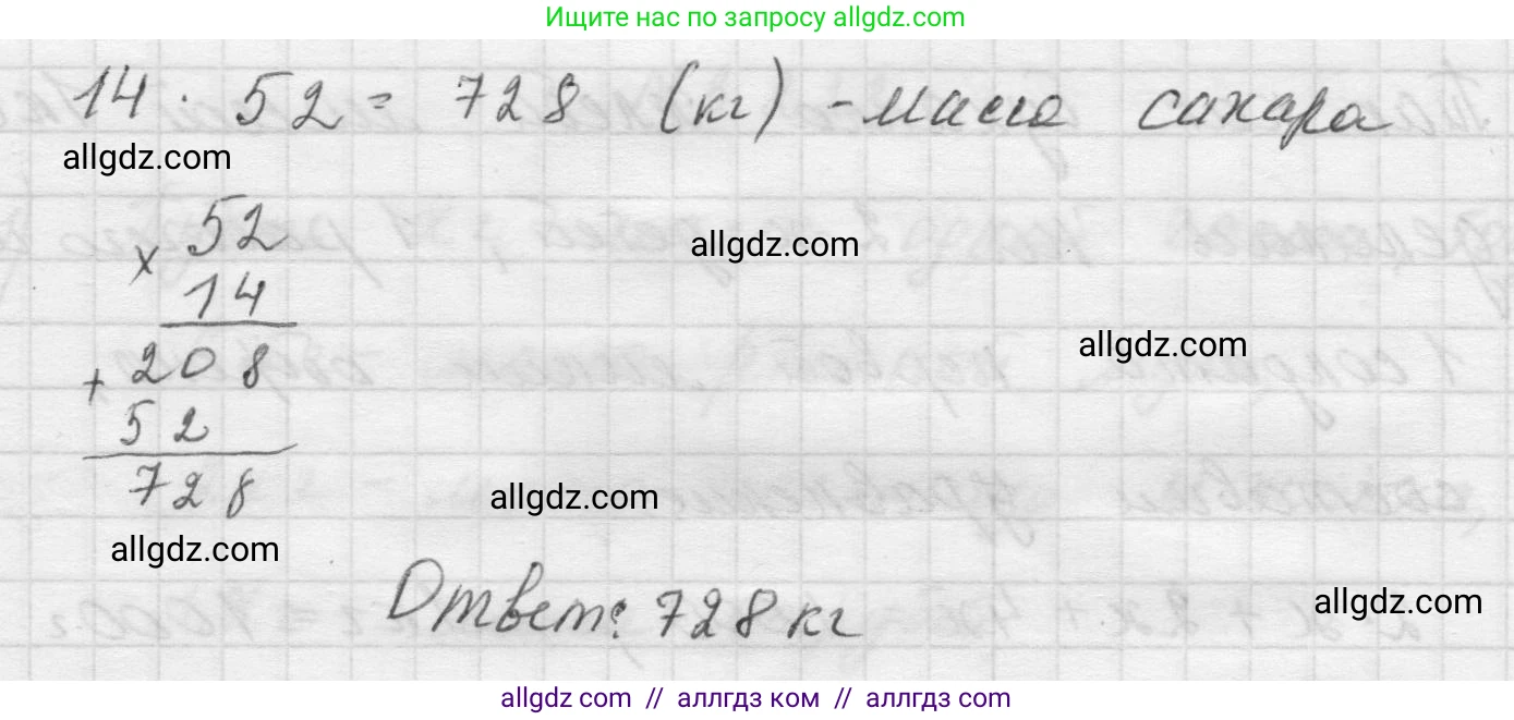 Математика, 5 класс Учебник, авторы: Виленкин Наум Яковлевич, Жохов Владимир Иванович, Чесноков Александр Семёнович, Александрова Лилия Александровна, Шварцбурд Семён Исаакович, издательство Просвещение, Москва, 2023, белого цвета, Часть 1, страница 103, номер 3.224, Решение 1 (продолжение 2)