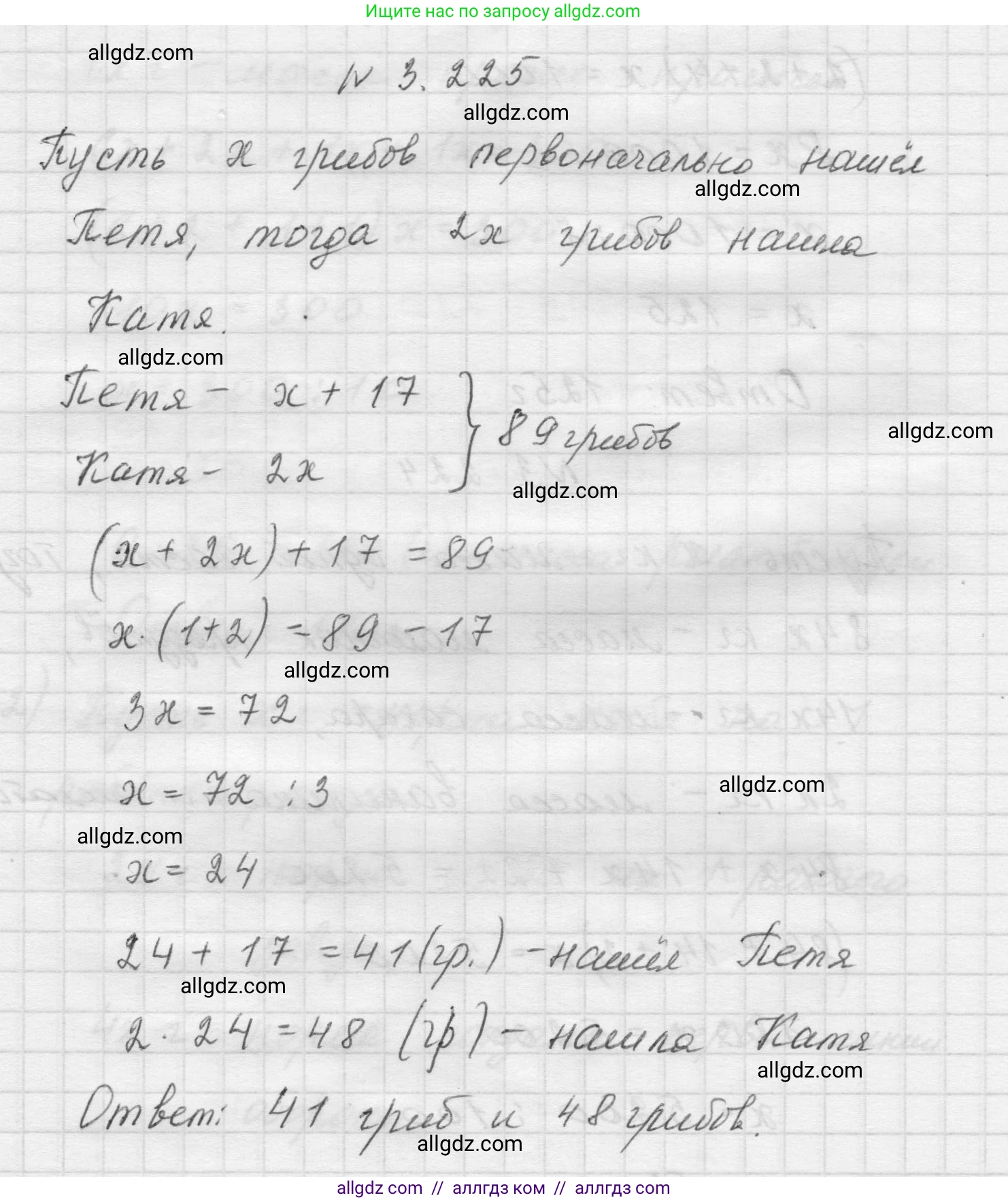 Математика, 5 класс Учебник, авторы: Виленкин Наум Яковлевич, Жохов Владимир Иванович, Чесноков Александр Семёнович, Александрова Лилия Александровна, Шварцбурд Семён Исаакович, издательство Просвещение, Москва, 2023, белого цвета, Часть 1, страница 103, номер 3.225, Решение 1