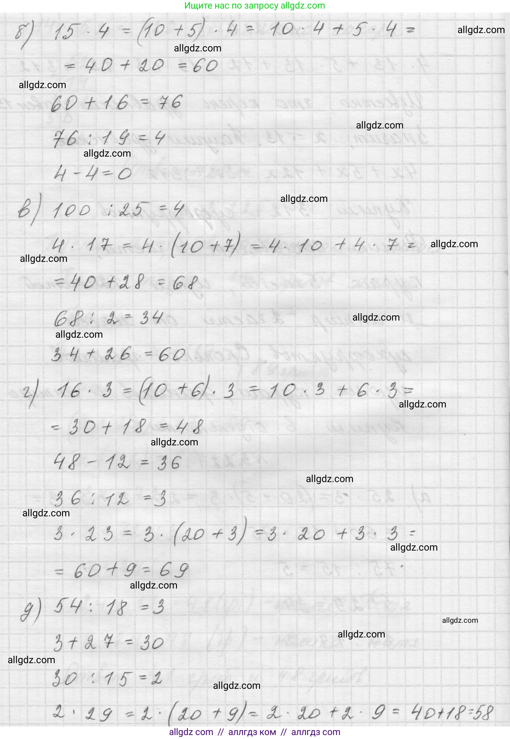 Математика, 5 класс Учебник, авторы: Виленкин Наум Яковлевич, Жохов Владимир Иванович, Чесноков Александр Семёнович, Александрова Лилия Александровна, Шварцбурд Семён Исаакович, издательство Просвещение, Москва, 2023, белого цвета, Часть 1, страница 103, номер 3.227, Решение 1 (продолжение 2)