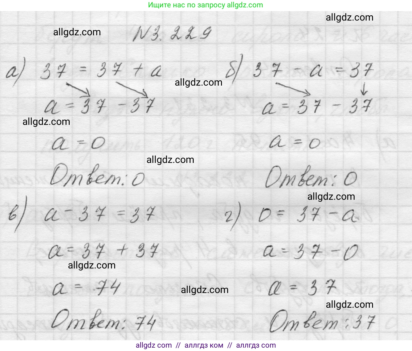 Математика, 5 класс Учебник, авторы: Виленкин Наум Яковлевич, Жохов Владимир Иванович, Чесноков Александр Семёнович, Александрова Лилия Александровна, Шварцбурд Семён Исаакович, издательство Просвещение, Москва, 2023, белого цвета, Часть 1, страница 103, номер 3.229, Решение 1