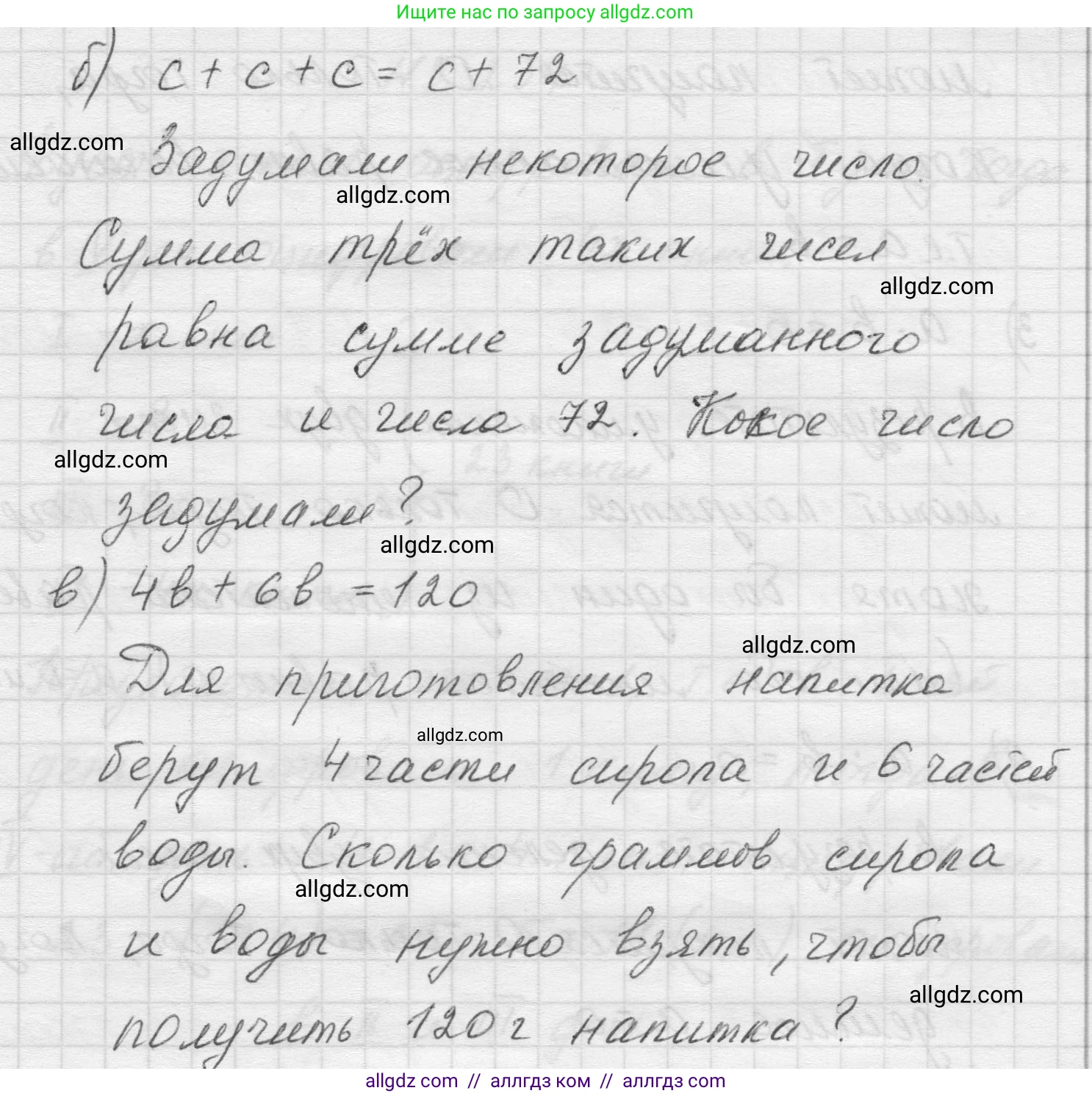Математика, 5 класс Учебник, авторы: Виленкин Наум Яковлевич, Жохов Владимир Иванович, Чесноков Александр Семёнович, Александрова Лилия Александровна, Шварцбурд Семён Исаакович, издательство Просвещение, Москва, 2023, белого цвета, Часть 1, страница 103, номер 3.231, Решение 1 (продолжение 2)