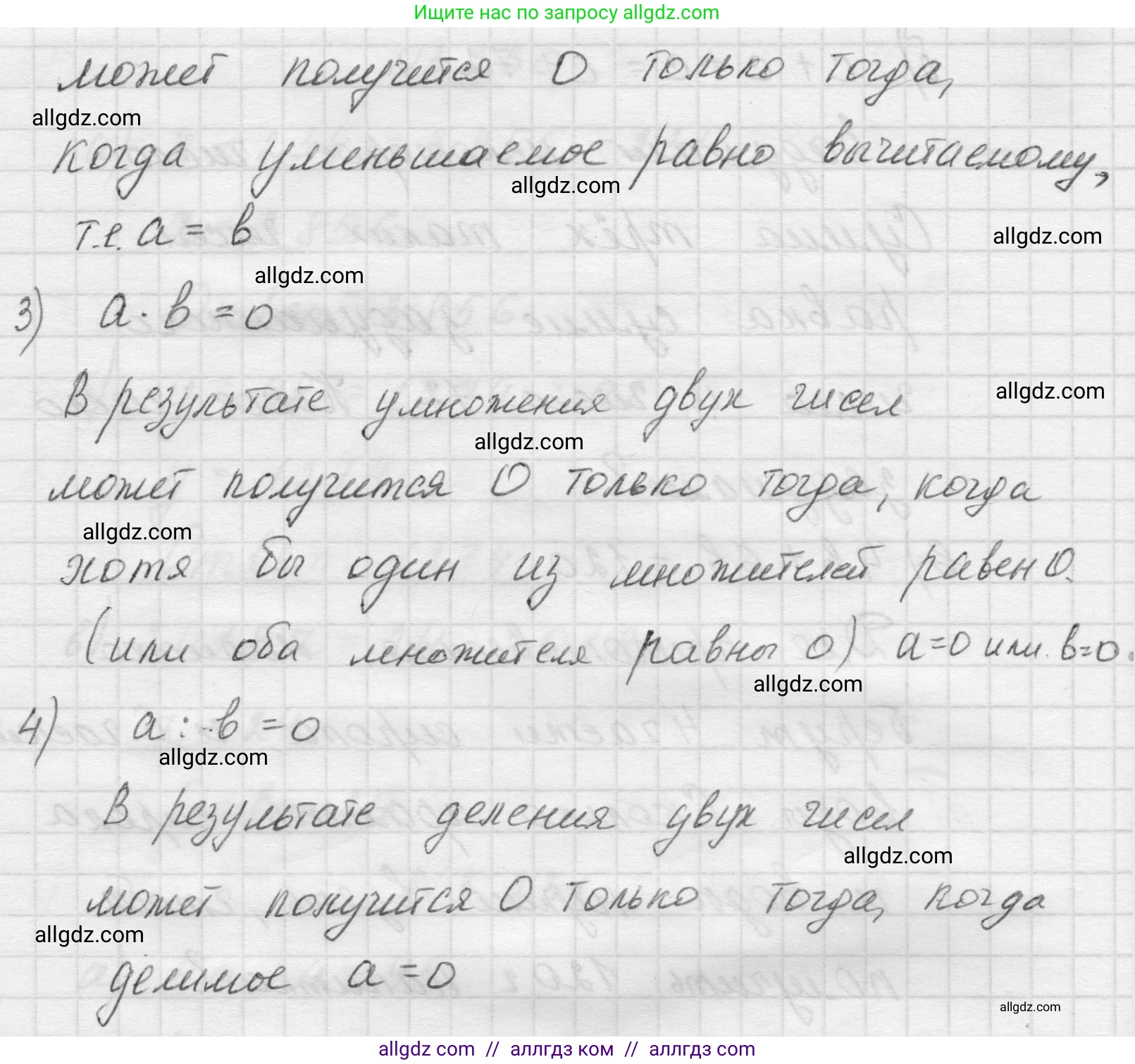Математика, 5 класс Учебник, авторы: Виленкин Наум Яковлевич, Жохов Владимир Иванович, Чесноков Александр Семёнович, Александрова Лилия Александровна, Шварцбурд Семён Исаакович, издательство Просвещение, Москва, 2023, белого цвета, Часть 1, страница 103, номер 3.232, Решение 1 (продолжение 2)
