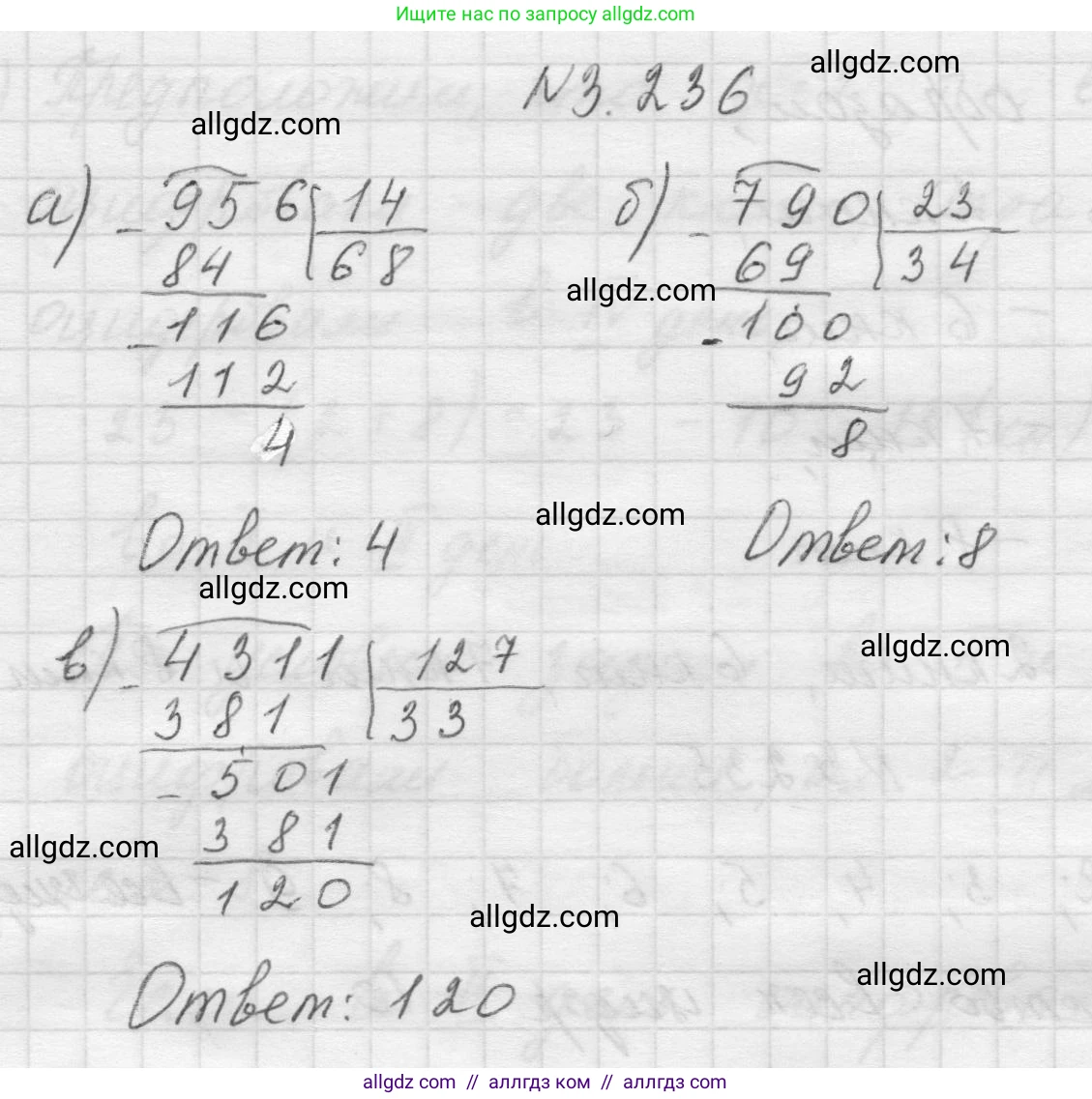Математика, 5 класс Учебник, авторы: Виленкин Наум Яковлевич, Жохов Владимир Иванович, Чесноков Александр Семёнович, Александрова Лилия Александровна, Шварцбурд Семён Исаакович, издательство Просвещение, Москва, 2023, белого цвета, Часть 1, страница 104, номер 3.236, Решение 1