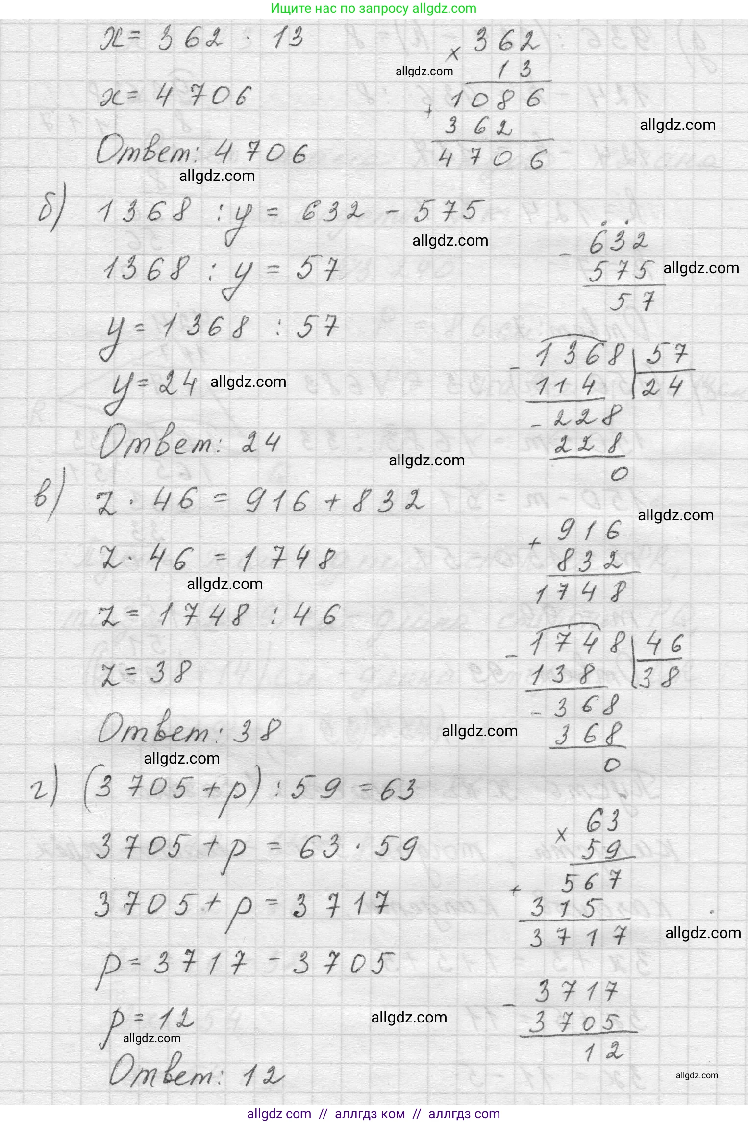 Математика, 5 класс Учебник, авторы: Виленкин Наум Яковлевич, Жохов Владимир Иванович, Чесноков Александр Семёнович, Александрова Лилия Александровна, Шварцбурд Семён Исаакович, издательство Просвещение, Москва, 2023, белого цвета, Часть 1, страница 104, номер 3.238, Решение 1 (продолжение 2)
