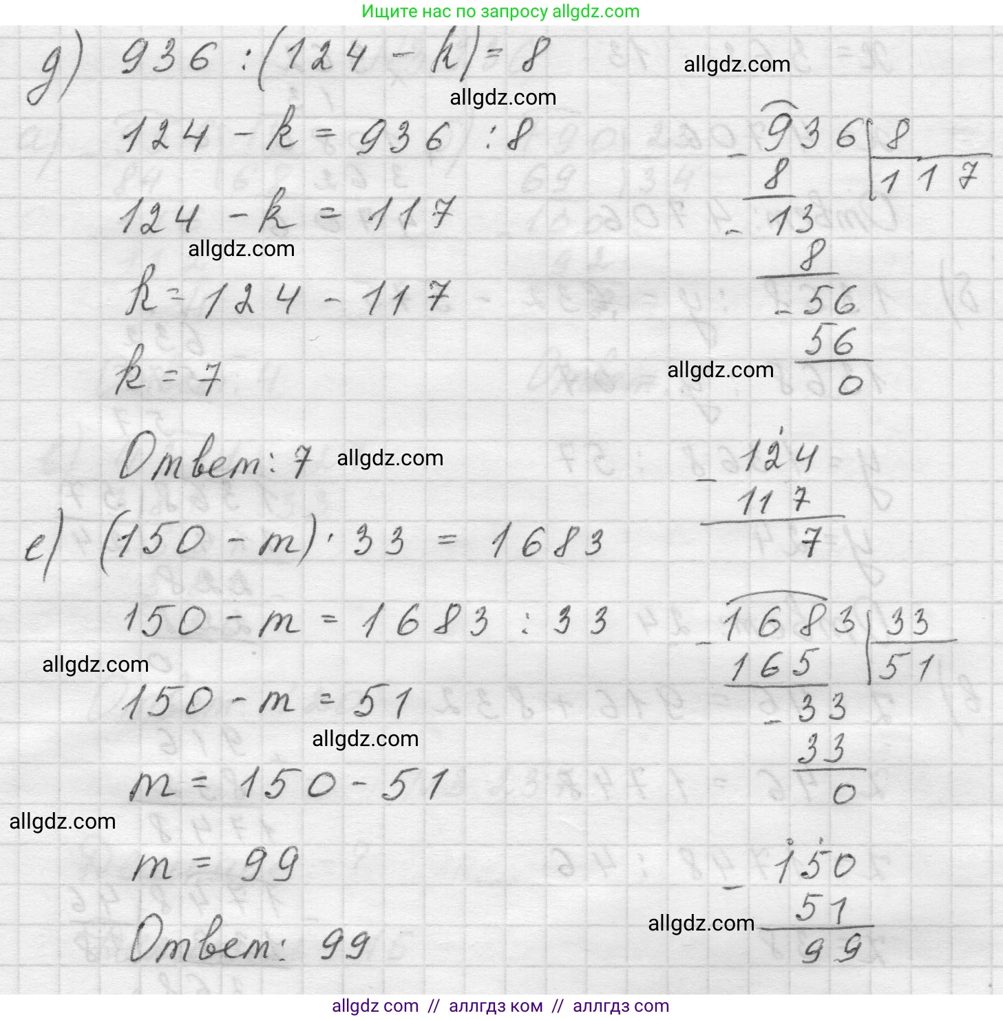 Математика, 5 класс Учебник, авторы: Виленкин Наум Яковлевич, Жохов Владимир Иванович, Чесноков Александр Семёнович, Александрова Лилия Александровна, Шварцбурд Семён Исаакович, издательство Просвещение, Москва, 2023, белого цвета, Часть 1, страница 104, номер 3.238, Решение 1 (продолжение 3)