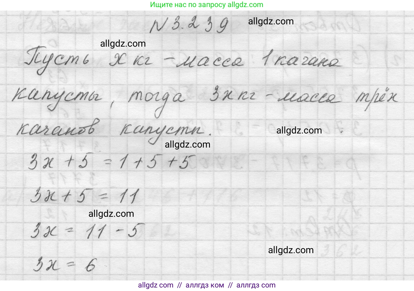 Математика, 5 класс Учебник, авторы: Виленкин Наум Яковлевич, Жохов Владимир Иванович, Чесноков Александр Семёнович, Александрова Лилия Александровна, Шварцбурд Семён Исаакович, издательство Просвещение, Москва, 2023, белого цвета, Часть 1, страница 104, номер 3.239, Решение 1