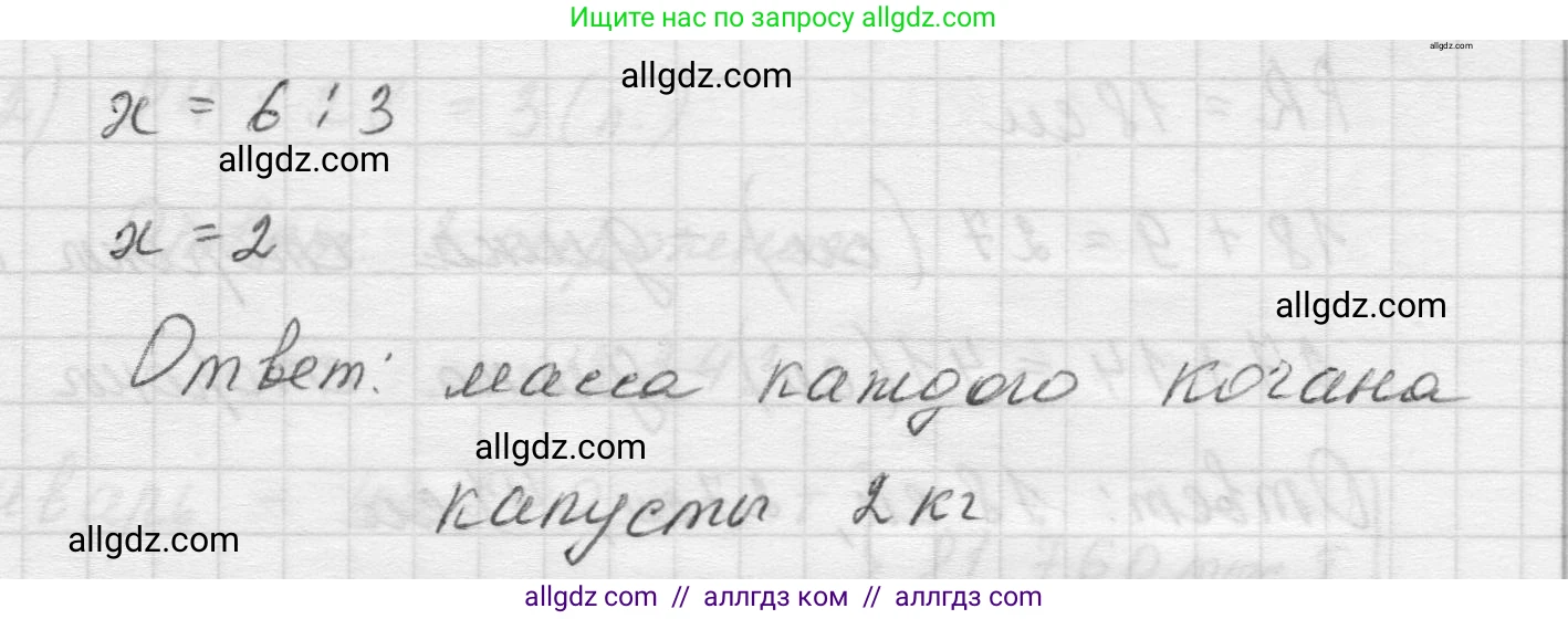 Математика, 5 класс Учебник, авторы: Виленкин Наум Яковлевич, Жохов Владимир Иванович, Чесноков Александр Семёнович, Александрова Лилия Александровна, Шварцбурд Семён Исаакович, издательство Просвещение, Москва, 2023, белого цвета, Часть 1, страница 104, номер 3.239, Решение 1 (продолжение 2)