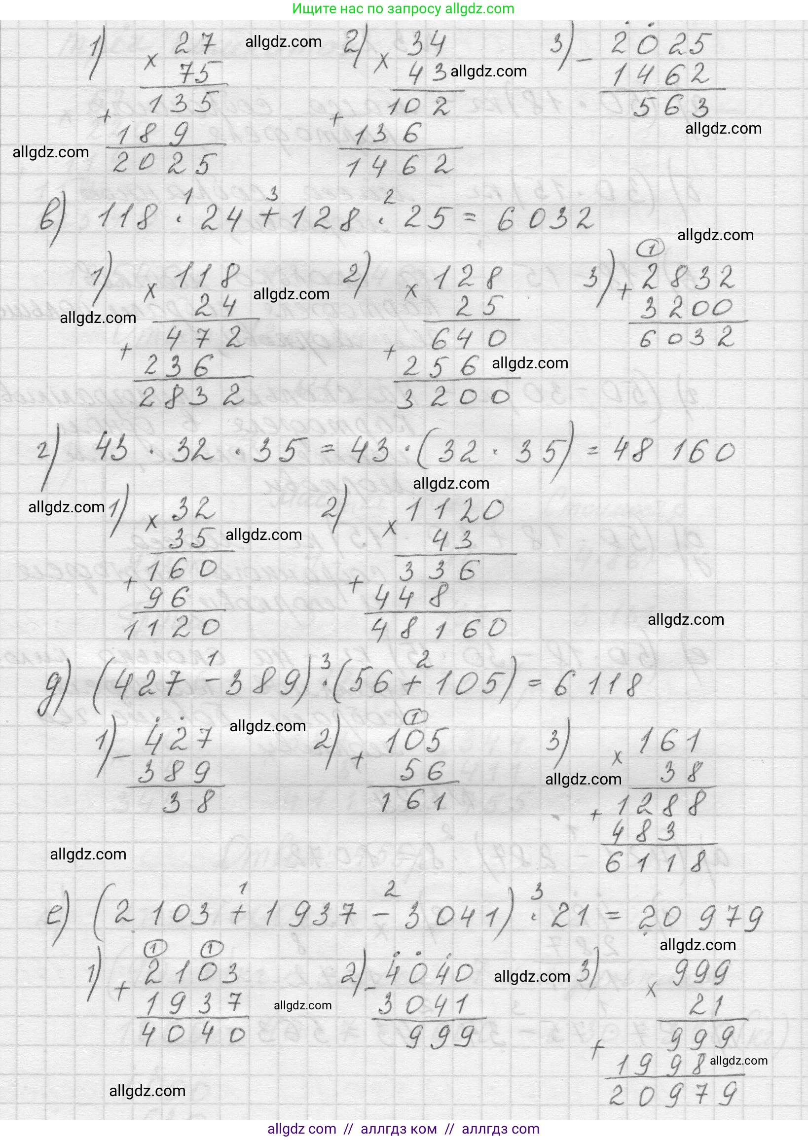 Математика, 5 класс Учебник, авторы: Виленкин Наум Яковлевич, Жохов Владимир Иванович, Чесноков Александр Семёнович, Александрова Лилия Александровна, Шварцбурд Семён Исаакович, издательство Просвещение, Москва, 2023, белого цвета, Часть 1, страница 82, номер 3.24, Решение 1 (продолжение 2)