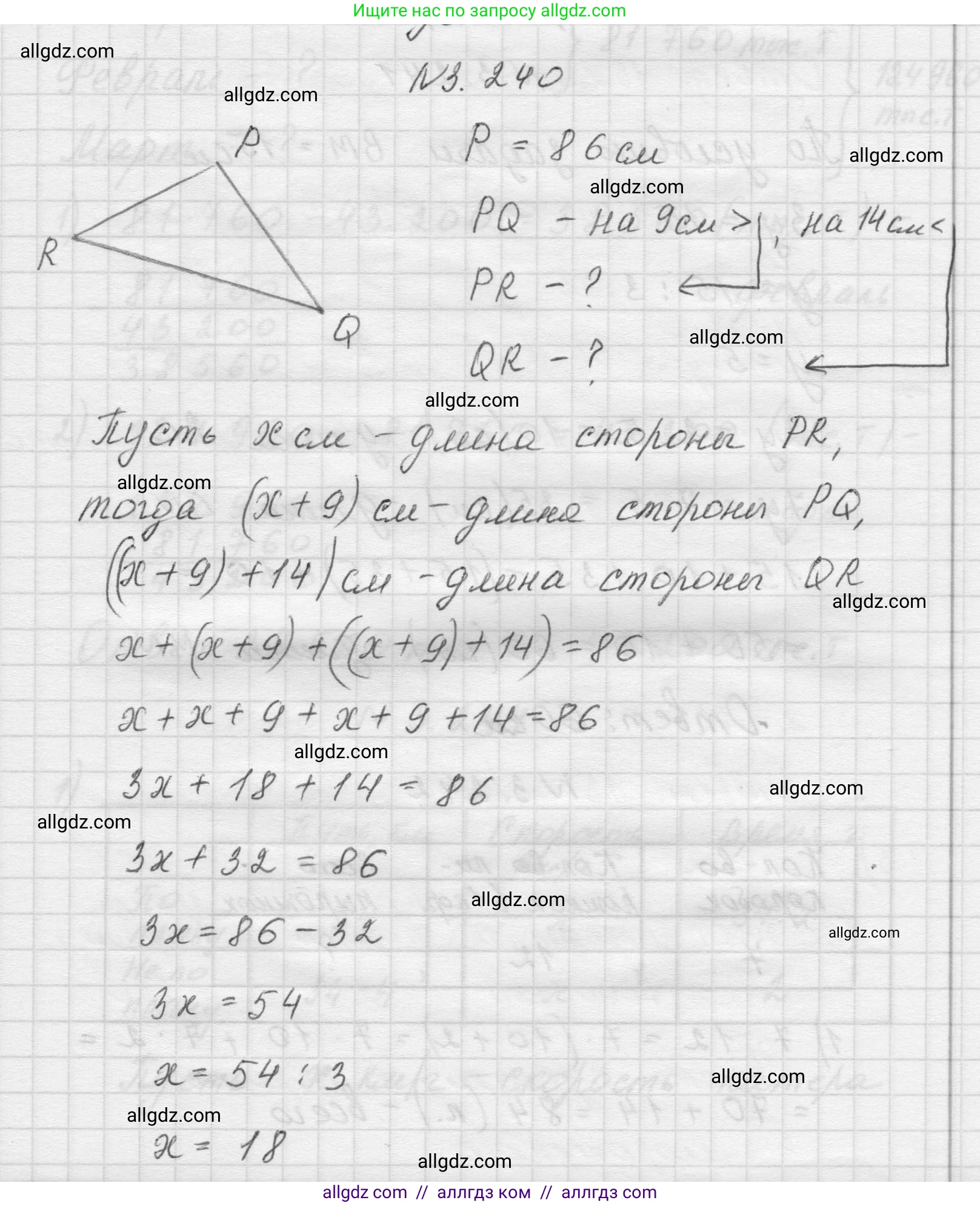 Математика, 5 класс Учебник, авторы: Виленкин Наум Яковлевич, Жохов Владимир Иванович, Чесноков Александр Семёнович, Александрова Лилия Александровна, Шварцбурд Семён Исаакович, издательство Просвещение, Москва, 2023, белого цвета, Часть 1, страница 104, номер 3.240, Решение 1