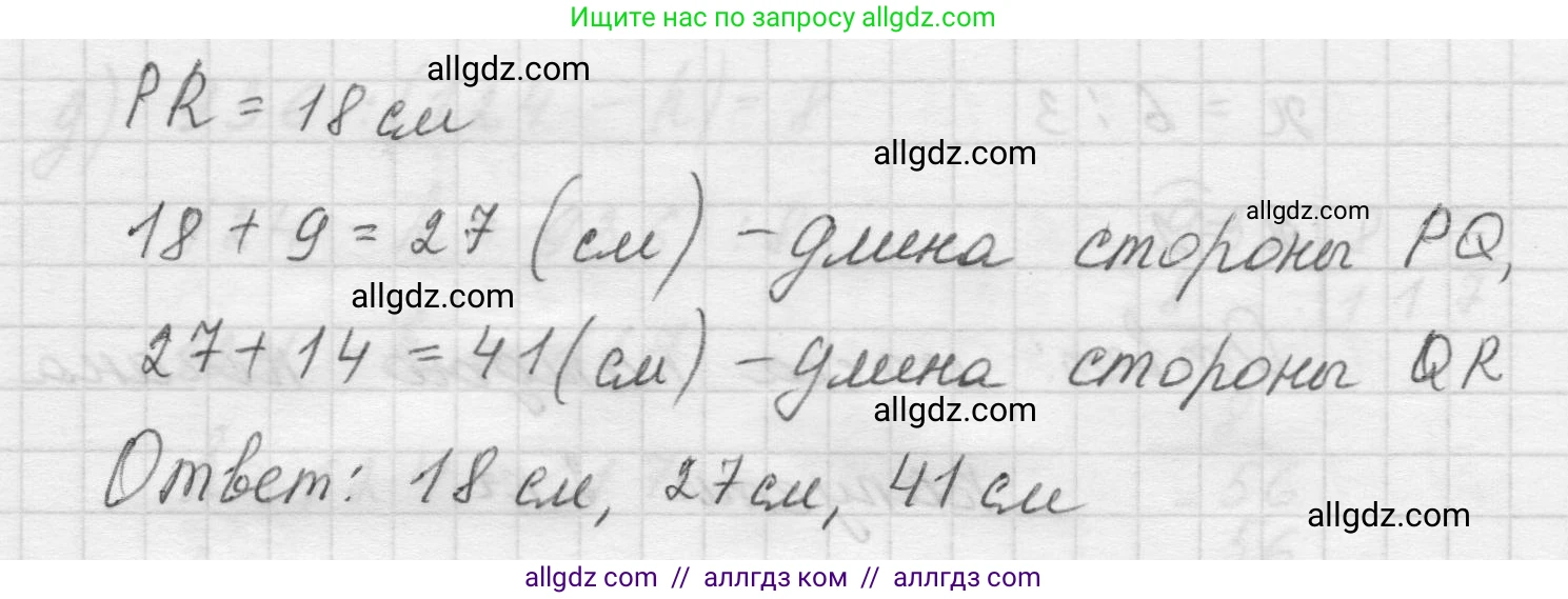 Математика, 5 класс Учебник, авторы: Виленкин Наум Яковлевич, Жохов Владимир Иванович, Чесноков Александр Семёнович, Александрова Лилия Александровна, Шварцбурд Семён Исаакович, издательство Просвещение, Москва, 2023, белого цвета, Часть 1, страница 104, номер 3.240, Решение 1 (продолжение 2)