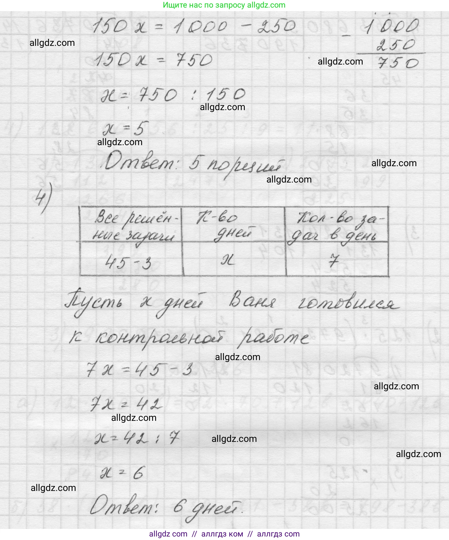Математика, 5 класс Учебник, авторы: Виленкин Наум Яковлевич, Жохов Владимир Иванович, Чесноков Александр Семёнович, Александрова Лилия Александровна, Шварцбурд Семён Исаакович, издательство Просвещение, Москва, 2023, белого цвета, Часть 1, страница 104, номер 3.244, Решение 1 (продолжение 3)