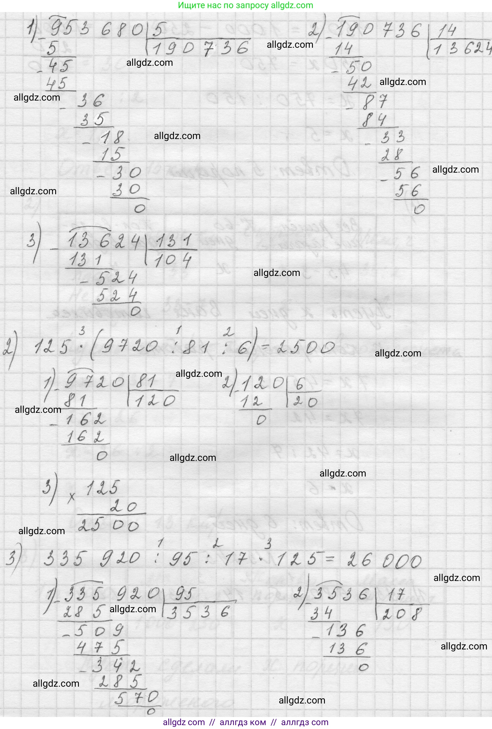 Математика, 5 класс Учебник, авторы: Виленкин Наум Яковлевич, Жохов Владимир Иванович, Чесноков Александр Семёнович, Александрова Лилия Александровна, Шварцбурд Семён Исаакович, издательство Просвещение, Москва, 2023, белого цвета, Часть 1, страница 104, номер 3.245, Решение 1 (продолжение 2)