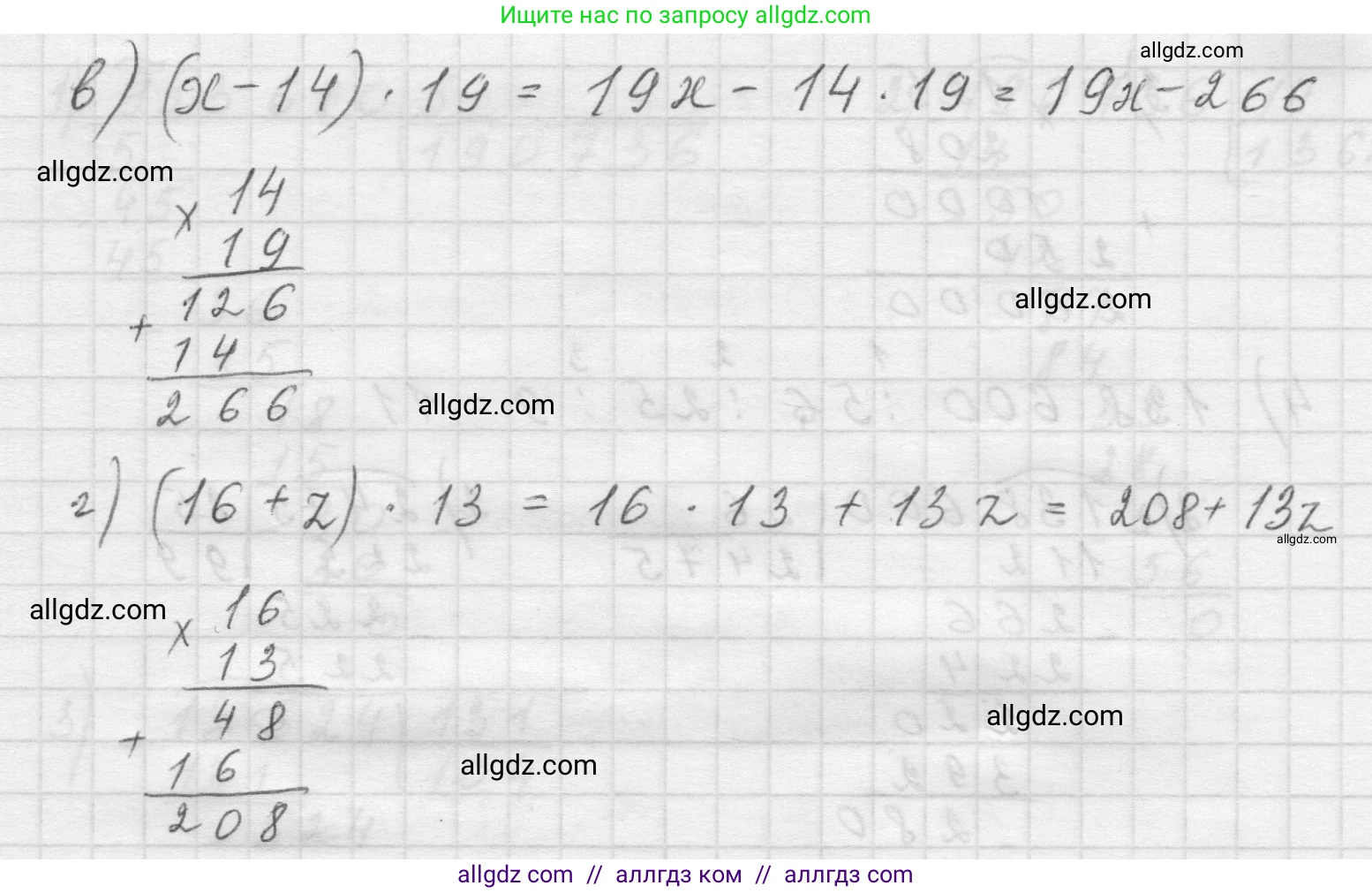 Математика, 5 класс Учебник, авторы: Виленкин Наум Яковлевич, Жохов Владимир Иванович, Чесноков Александр Семёнович, Александрова Лилия Александровна, Шварцбурд Семён Исаакович, издательство Просвещение, Москва, 2023, белого цвета, Часть 1, страница 104, номер 3.246, Решение 1 (продолжение 2)