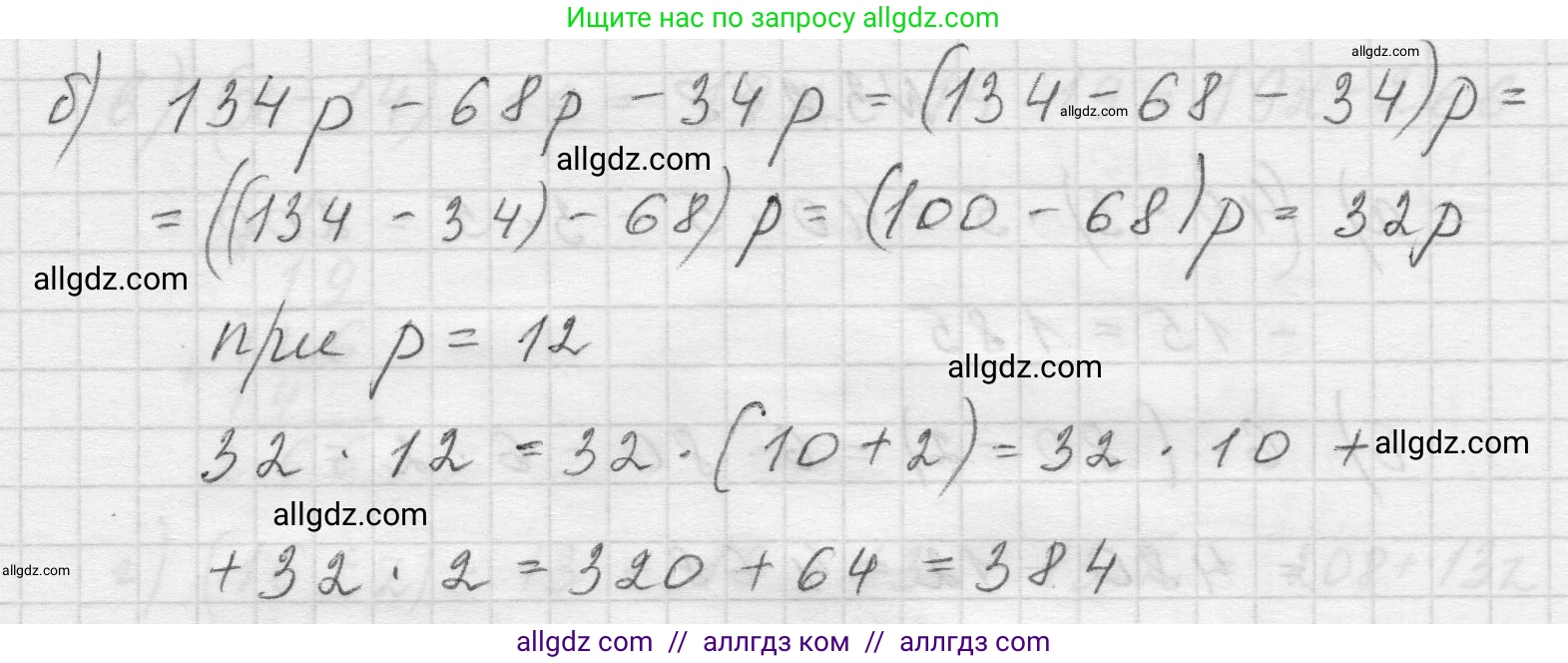 Математика, 5 класс Учебник, авторы: Виленкин Наум Яковлевич, Жохов Владимир Иванович, Чесноков Александр Семёнович, Александрова Лилия Александровна, Шварцбурд Семён Исаакович, издательство Просвещение, Москва, 2023, белого цвета, Часть 1, страница 105, номер 3.250, Решение 1 (продолжение 2)