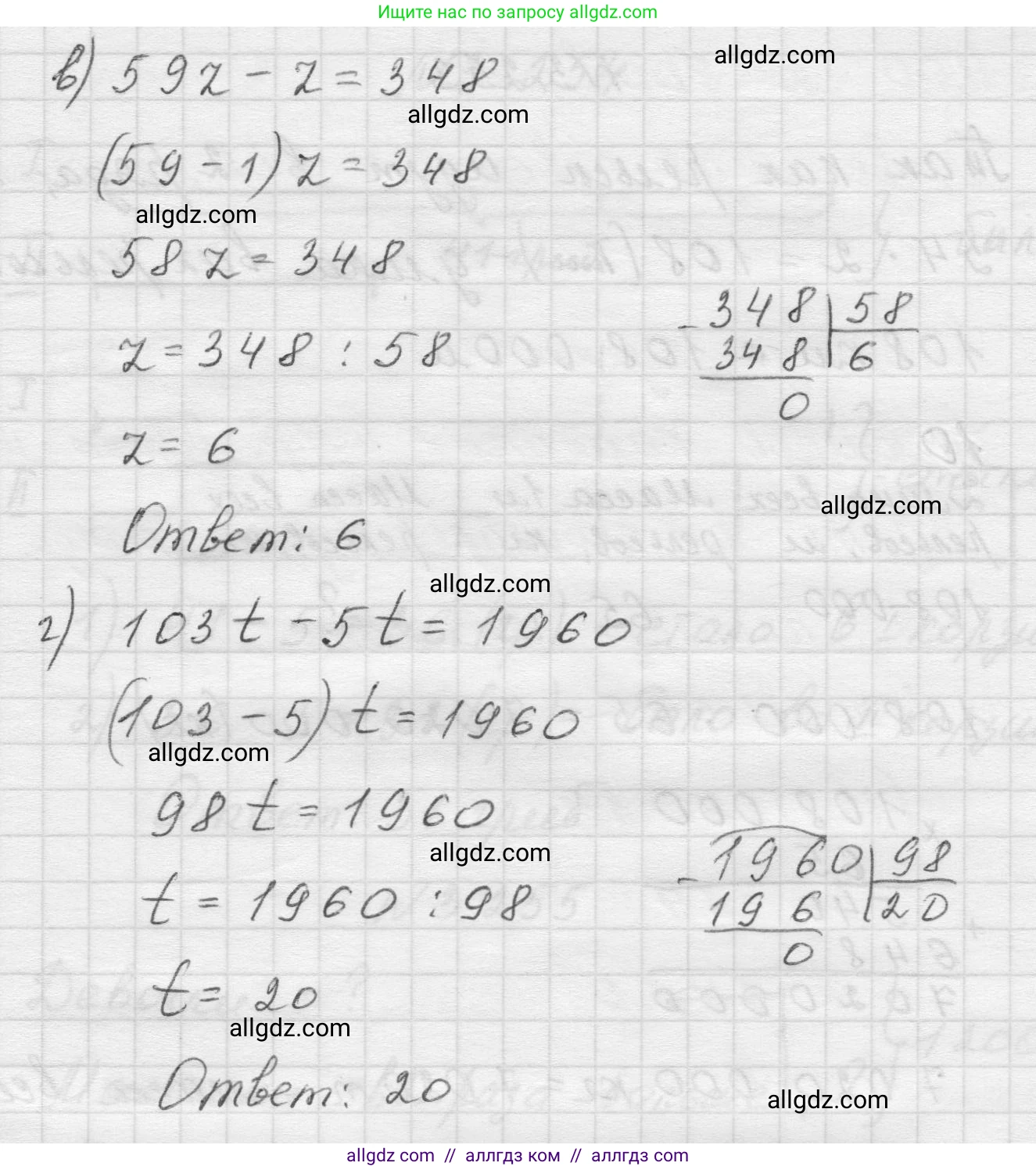 Математика, 5 класс Учебник, авторы: Виленкин Наум Яковлевич, Жохов Владимир Иванович, Чесноков Александр Семёнович, Александрова Лилия Александровна, Шварцбурд Семён Исаакович, издательство Просвещение, Москва, 2023, белого цвета, Часть 1, страница 105, номер 3.251, Решение 1 (продолжение 2)