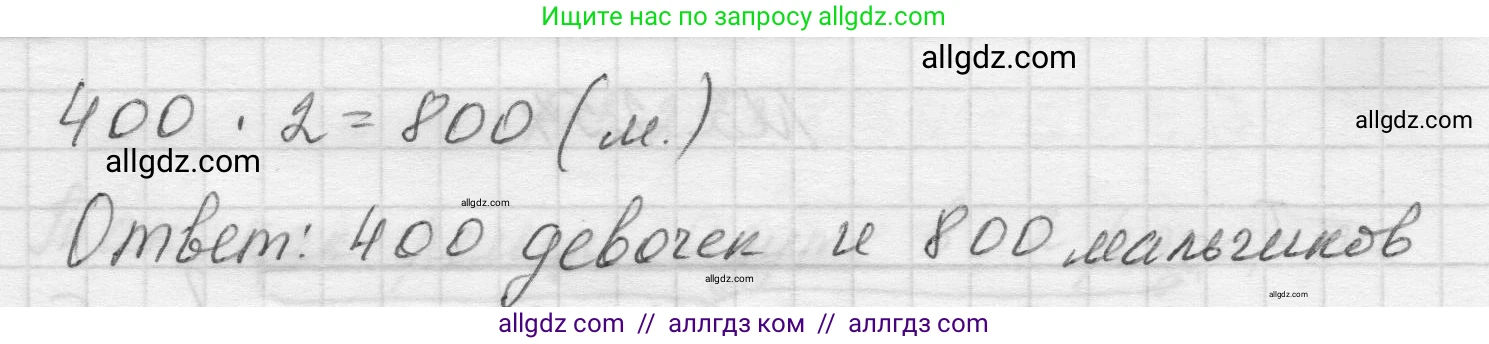 Математика, 5 класс Учебник, авторы: Виленкин Наум Яковлевич, Жохов Владимир Иванович, Чесноков Александр Семёнович, Александрова Лилия Александровна, Шварцбурд Семён Исаакович, издательство Просвещение, Москва, 2023, белого цвета, Часть 1, страница 105, номер 3.255, Решение 1 (продолжение 2)