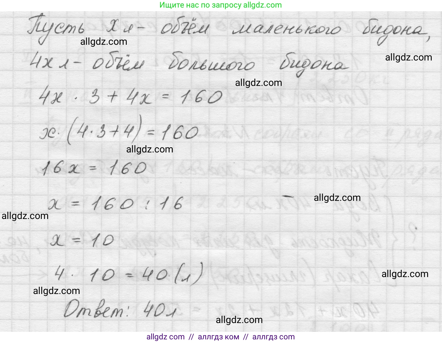 Математика, 5 класс Учебник, авторы: Виленкин Наум Яковлевич, Жохов Владимир Иванович, Чесноков Александр Семёнович, Александрова Лилия Александровна, Шварцбурд Семён Исаакович, издательство Просвещение, Москва, 2023, белого цвета, Часть 1, страница 105, номер 3.257, Решение 1 (продолжение 2)