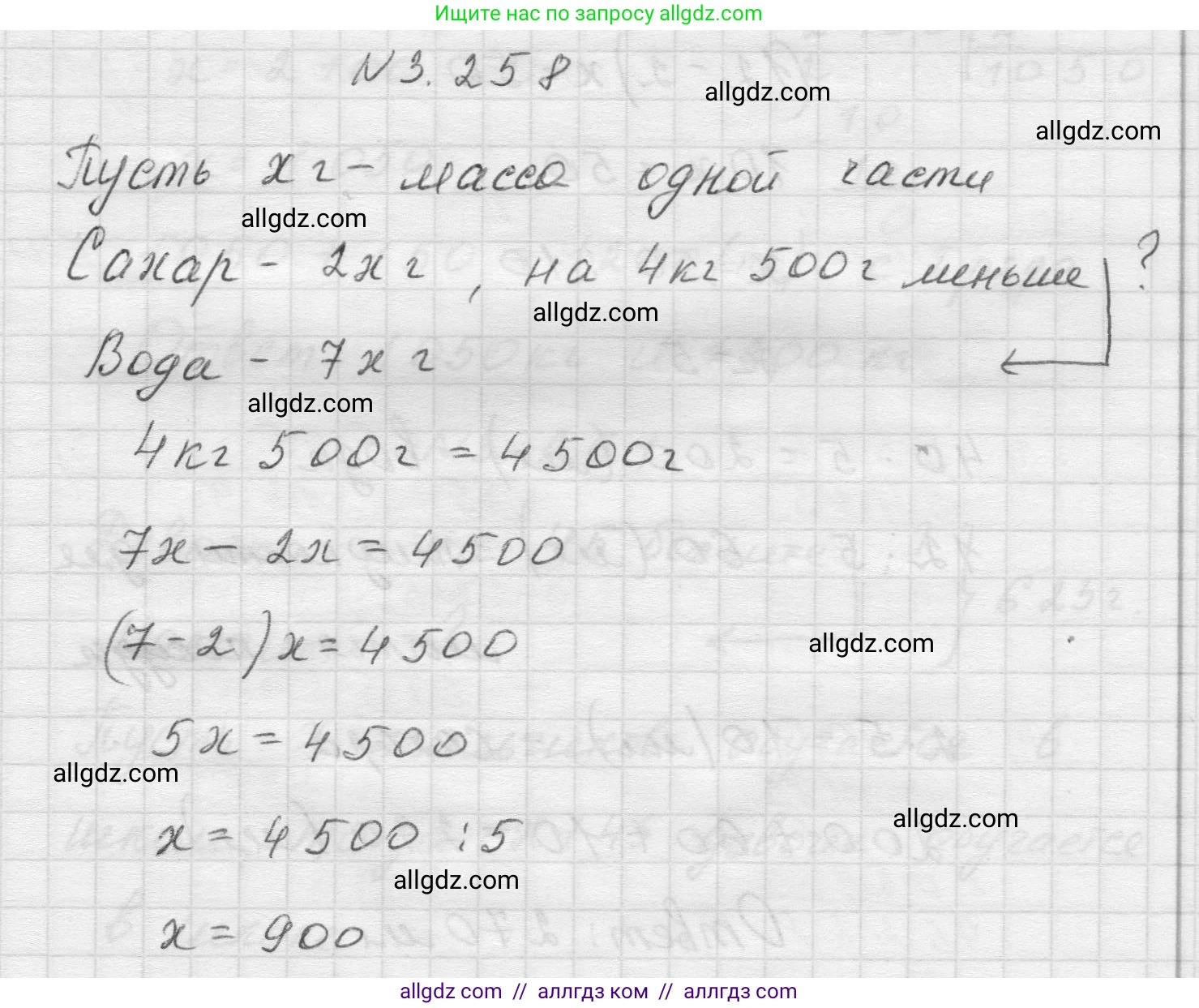 Математика, 5 класс Учебник, авторы: Виленкин Наум Яковлевич, Жохов Владимир Иванович, Чесноков Александр Семёнович, Александрова Лилия Александровна, Шварцбурд Семён Исаакович, издательство Просвещение, Москва, 2023, белого цвета, Часть 1, страница 105, номер 3.258, Решение 1