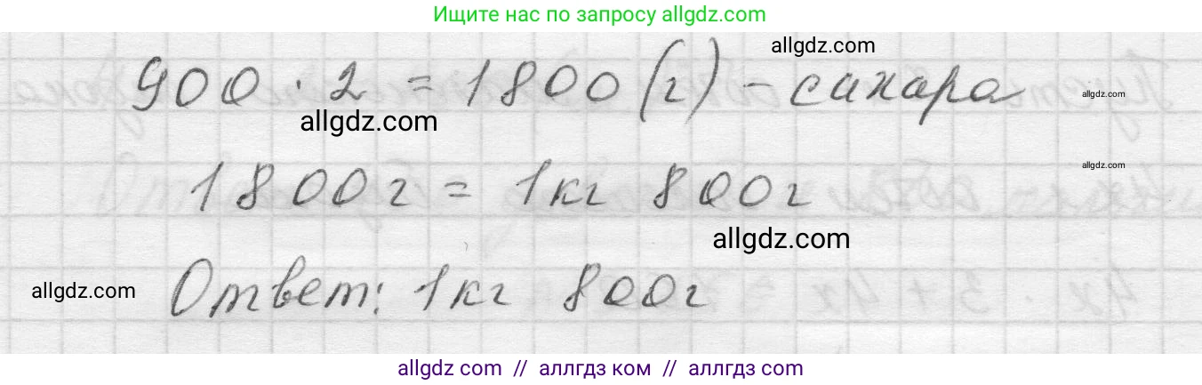 Математика, 5 класс Учебник, авторы: Виленкин Наум Яковлевич, Жохов Владимир Иванович, Чесноков Александр Семёнович, Александрова Лилия Александровна, Шварцбурд Семён Исаакович, издательство Просвещение, Москва, 2023, белого цвета, Часть 1, страница 105, номер 3.258, Решение 1 (продолжение 2)