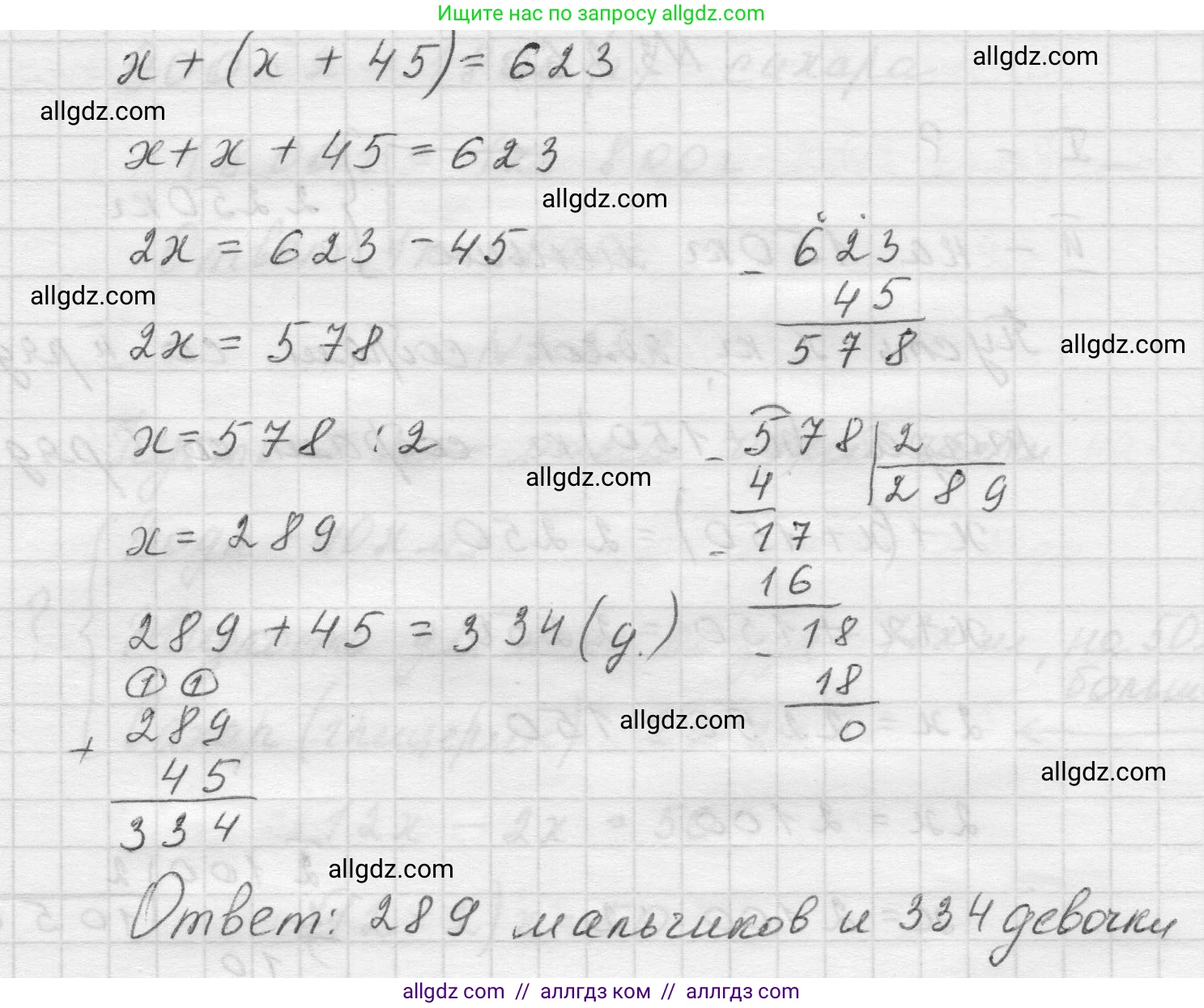 Математика, 5 класс Учебник, авторы: Виленкин Наум Яковлевич, Жохов Владимир Иванович, Чесноков Александр Семёнович, Александрова Лилия Александровна, Шварцбурд Семён Исаакович, издательство Просвещение, Москва, 2023, белого цвета, Часть 1, страница 106, номер 3.261, Решение 1 (продолжение 2)