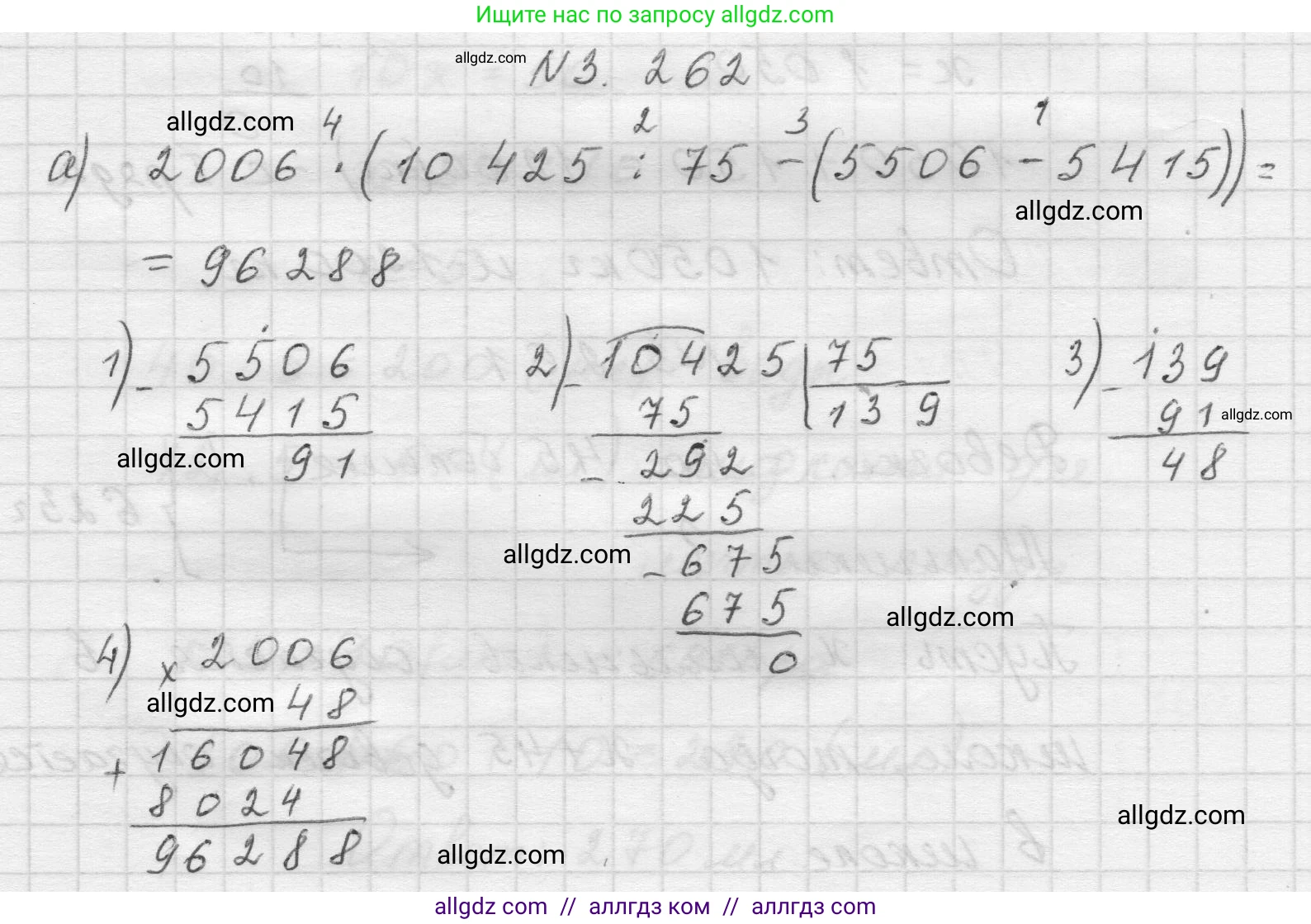 Математика, 5 класс Учебник, авторы: Виленкин Наум Яковлевич, Жохов Владимир Иванович, Чесноков Александр Семёнович, Александрова Лилия Александровна, Шварцбурд Семён Исаакович, издательство Просвещение, Москва, 2023, белого цвета, Часть 1, страница 106, номер 3.262, Решение 1