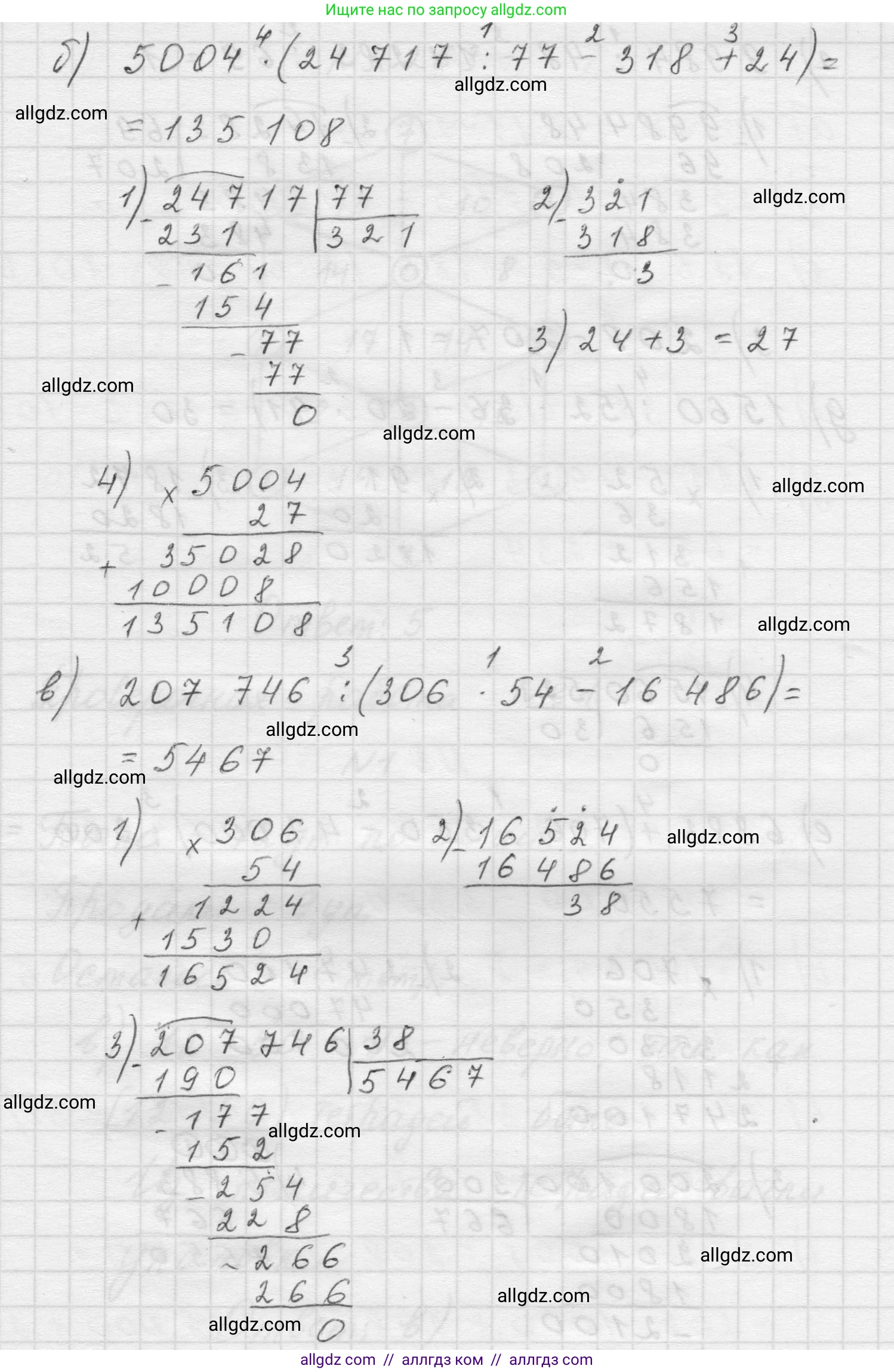 Математика, 5 класс Учебник, авторы: Виленкин Наум Яковлевич, Жохов Владимир Иванович, Чесноков Александр Семёнович, Александрова Лилия Александровна, Шварцбурд Семён Исаакович, издательство Просвещение, Москва, 2023, белого цвета, Часть 1, страница 106, номер 3.262, Решение 1 (продолжение 2)
