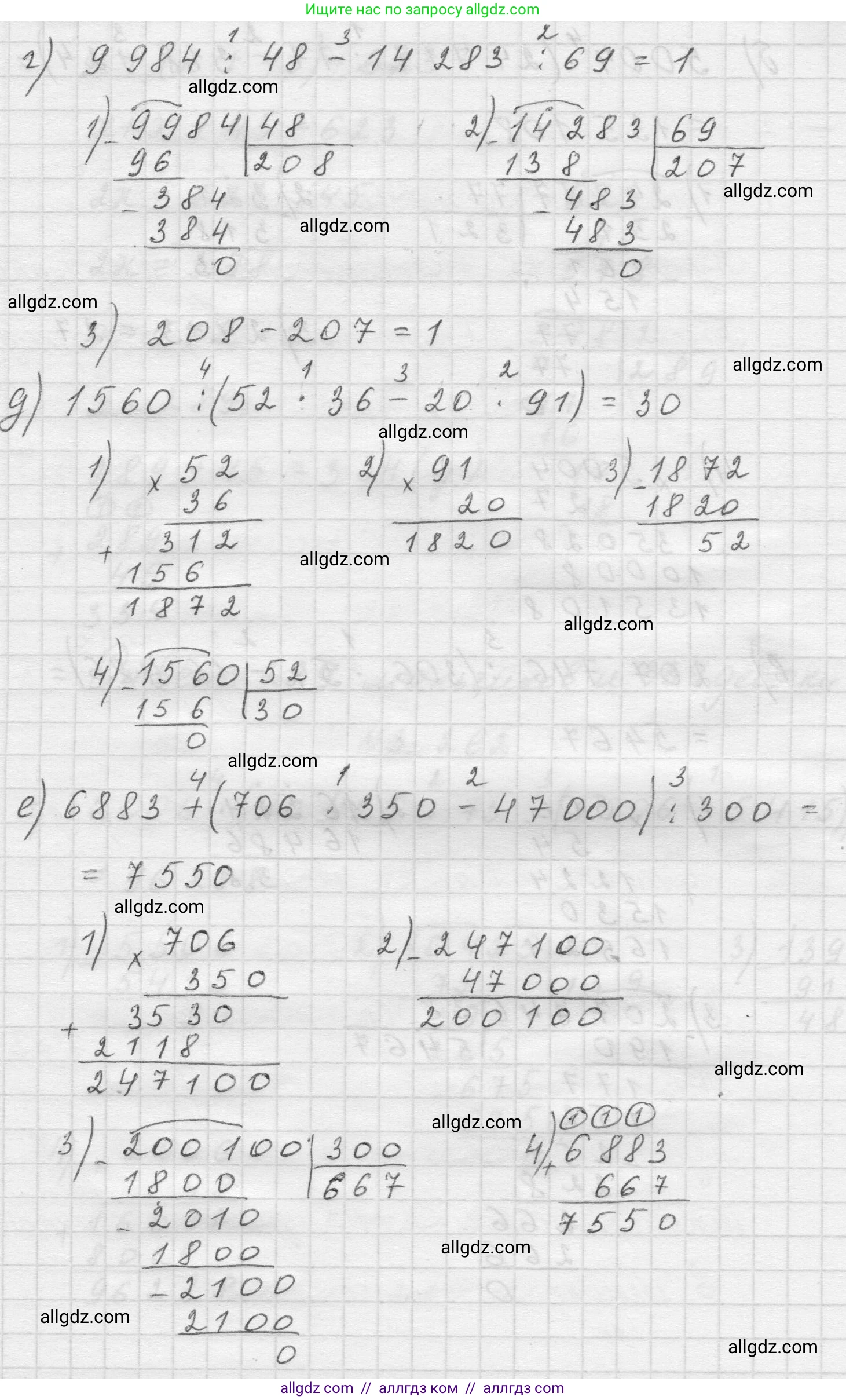 Математика, 5 класс Учебник, авторы: Виленкин Наум Яковлевич, Жохов Владимир Иванович, Чесноков Александр Семёнович, Александрова Лилия Александровна, Шварцбурд Семён Исаакович, издательство Просвещение, Москва, 2023, белого цвета, Часть 1, страница 106, номер 3.262, Решение 1 (продолжение 3)