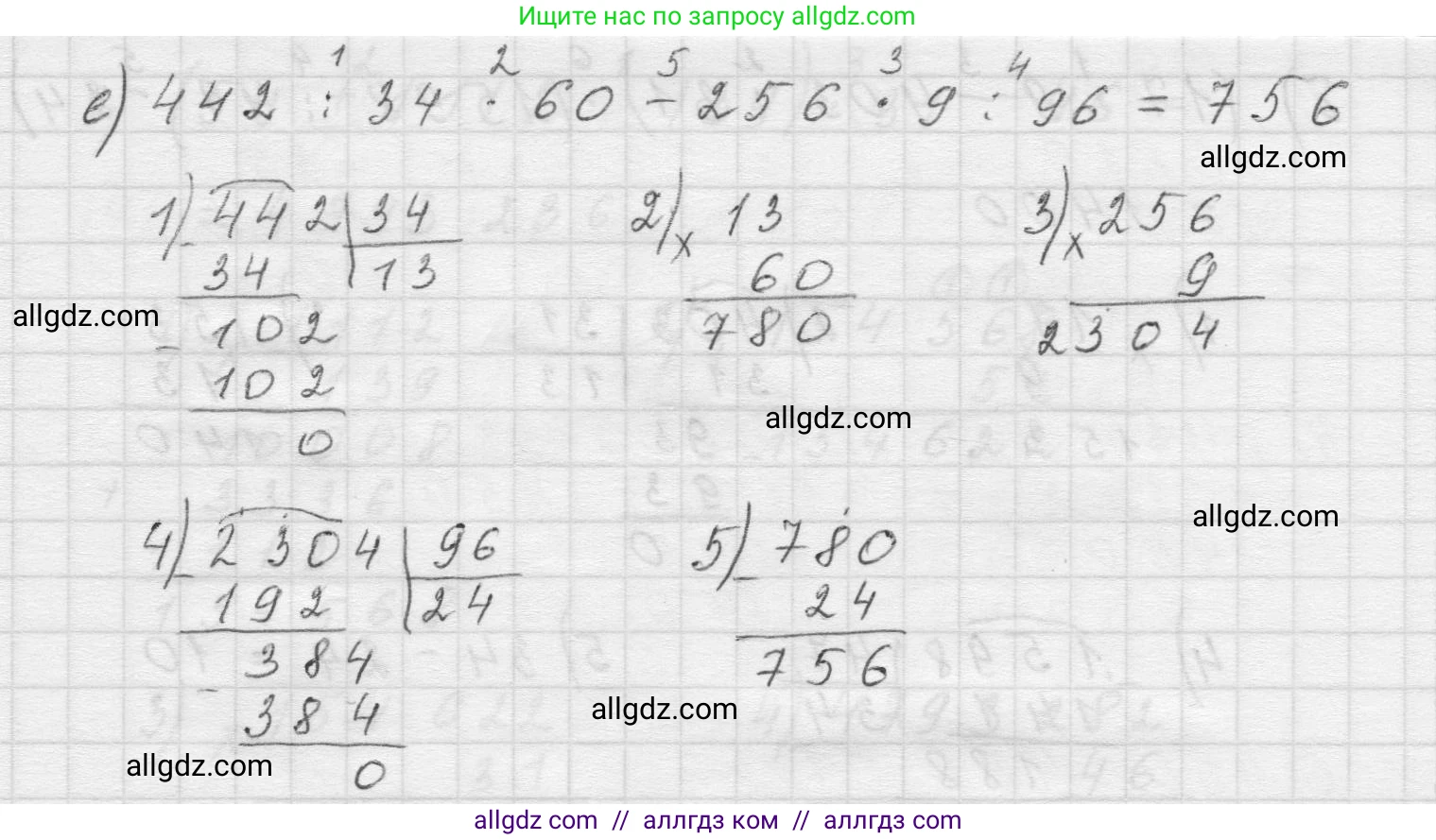 Математика, 5 класс Учебник, авторы: Виленкин Наум Яковлевич, Жохов Владимир Иванович, Чесноков Александр Семёнович, Александрова Лилия Александровна, Шварцбурд Семён Исаакович, издательство Просвещение, Москва, 2023, белого цвета, Часть 1, страница 109, номер 3.267, Решение 1 (продолжение 2)