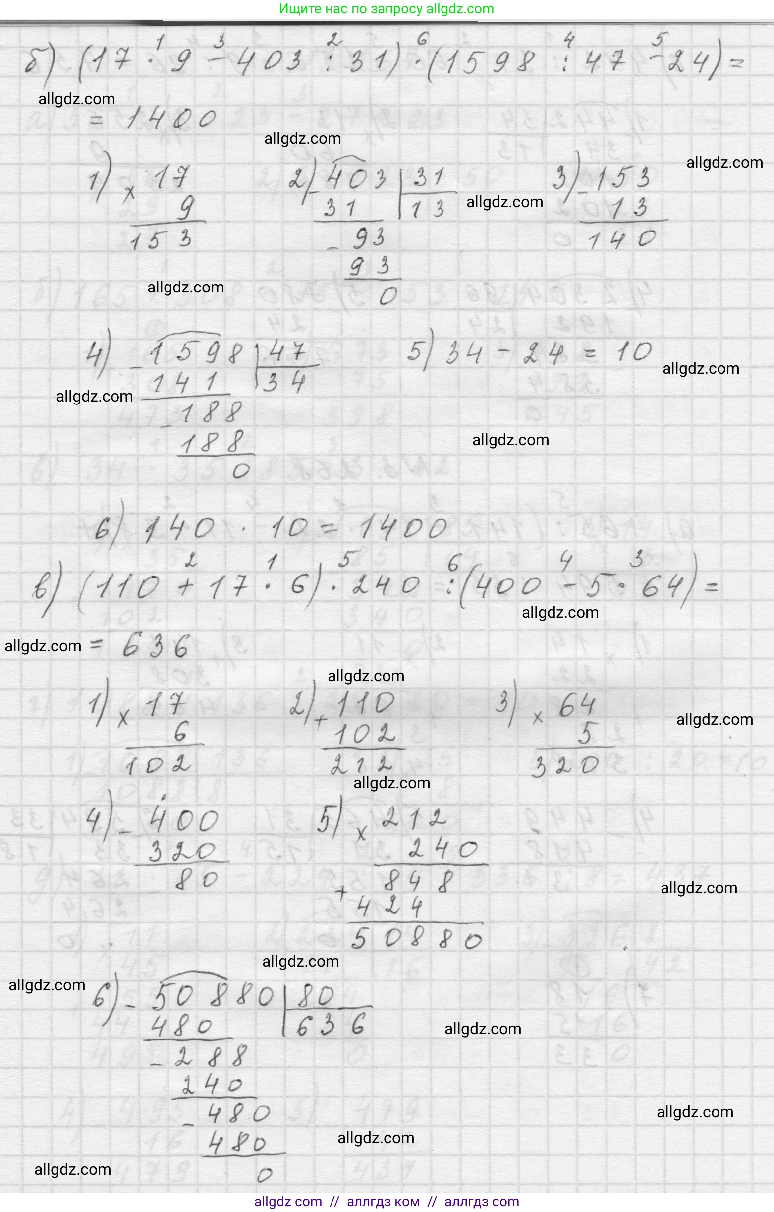 Математика, 5 класс Учебник, авторы: Виленкин Наум Яковлевич, Жохов Владимир Иванович, Чесноков Александр Семёнович, Александрова Лилия Александровна, Шварцбурд Семён Исаакович, издательство Просвещение, Москва, 2023, белого цвета, Часть 1, страница 109, номер 3.268, Решение 1 (продолжение 2)