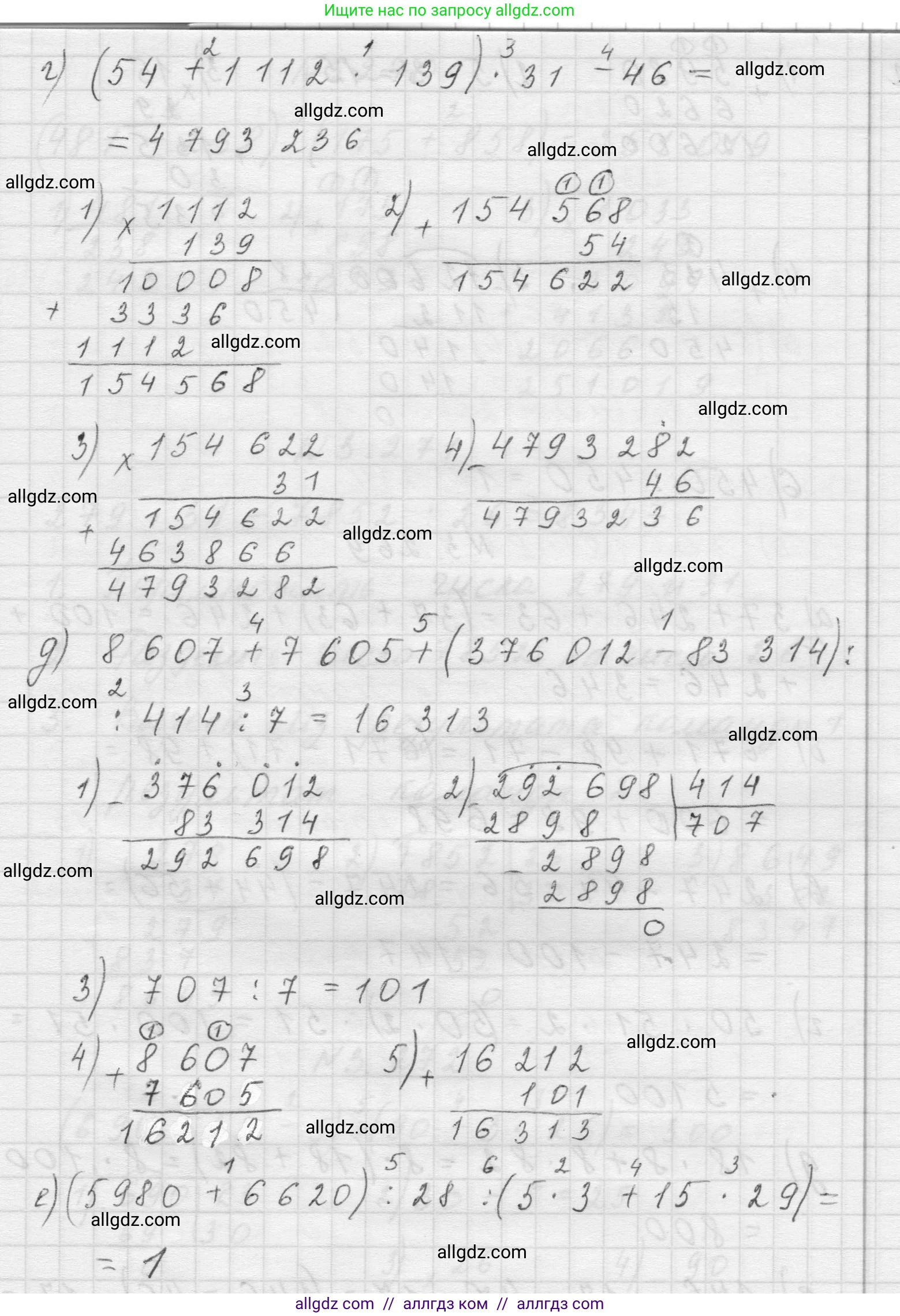 Математика, 5 класс Учебник, авторы: Виленкин Наум Яковлевич, Жохов Владимир Иванович, Чесноков Александр Семёнович, Александрова Лилия Александровна, Шварцбурд Семён Исаакович, издательство Просвещение, Москва, 2023, белого цвета, Часть 1, страница 109, номер 3.268, Решение 1 (продолжение 3)