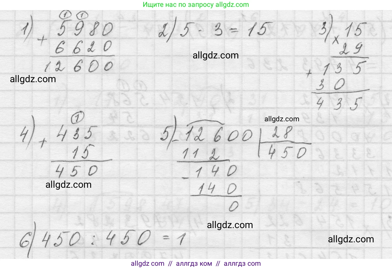 Математика, 5 класс Учебник, авторы: Виленкин Наум Яковлевич, Жохов Владимир Иванович, Чесноков Александр Семёнович, Александрова Лилия Александровна, Шварцбурд Семён Исаакович, издательство Просвещение, Москва, 2023, белого цвета, Часть 1, страница 109, номер 3.268, Решение 1 (продолжение 4)