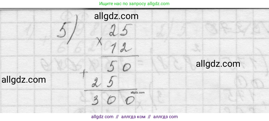 Математика, 5 класс Учебник, авторы: Виленкин Наум Яковлевич, Жохов Владимир Иванович, Чесноков Александр Семёнович, Александрова Лилия Александровна, Шварцбурд Семён Исаакович, издательство Просвещение, Москва, 2023, белого цвета, Часть 1, страница 110, номер 3.272, Решение 1 (продолжение 2)