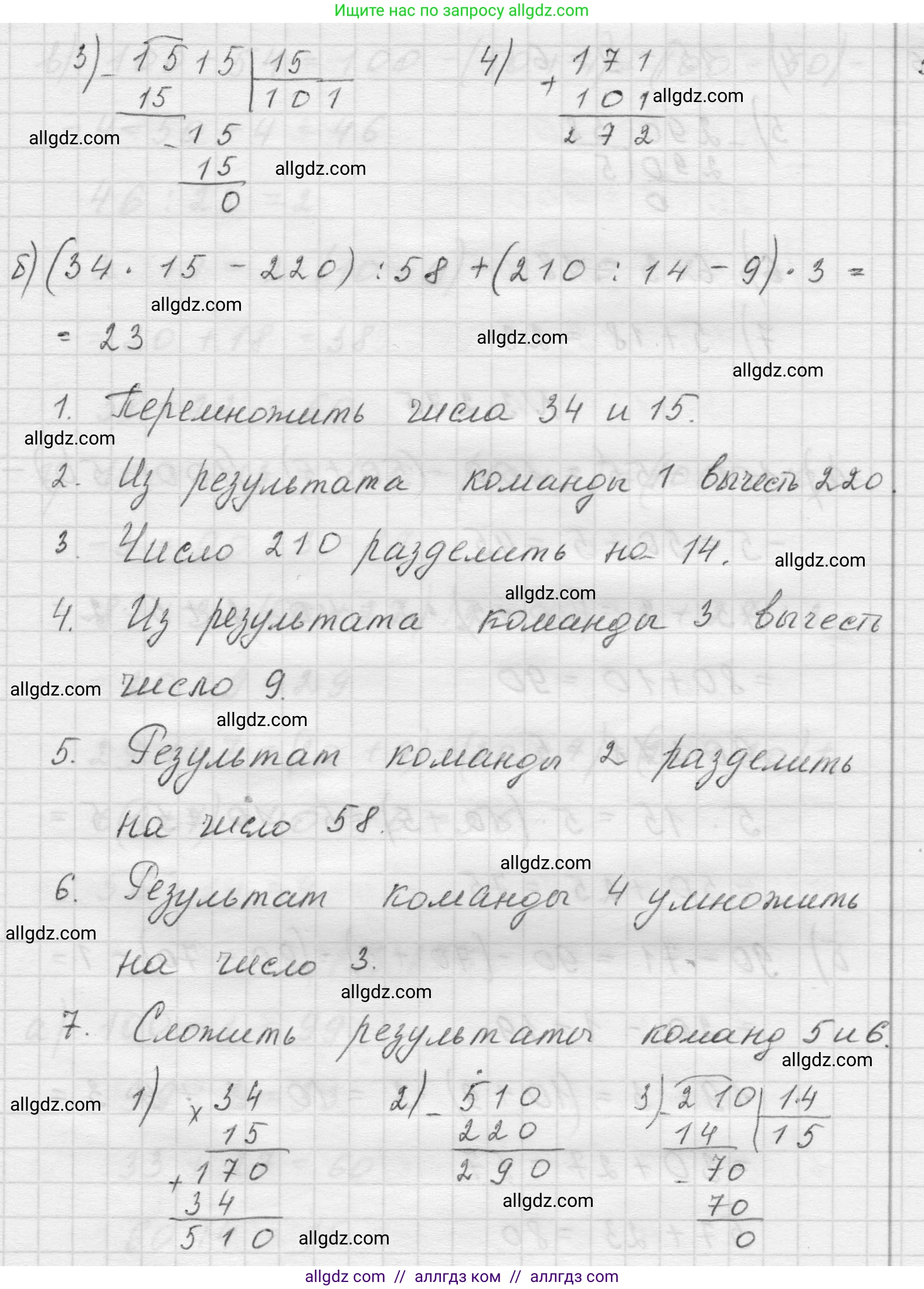 Математика, 5 класс Учебник, авторы: Виленкин Наум Яковлевич, Жохов Владимир Иванович, Чесноков Александр Семёнович, Александрова Лилия Александровна, Шварцбурд Семён Исаакович, издательство Просвещение, Москва, 2023, белого цвета, Часть 1, страница 110, номер 3.274, Решение 1 (продолжение 2)