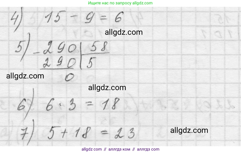 Математика, 5 класс Учебник, авторы: Виленкин Наум Яковлевич, Жохов Владимир Иванович, Чесноков Александр Семёнович, Александрова Лилия Александровна, Шварцбурд Семён Исаакович, издательство Просвещение, Москва, 2023, белого цвета, Часть 1, страница 110, номер 3.274, Решение 1 (продолжение 3)