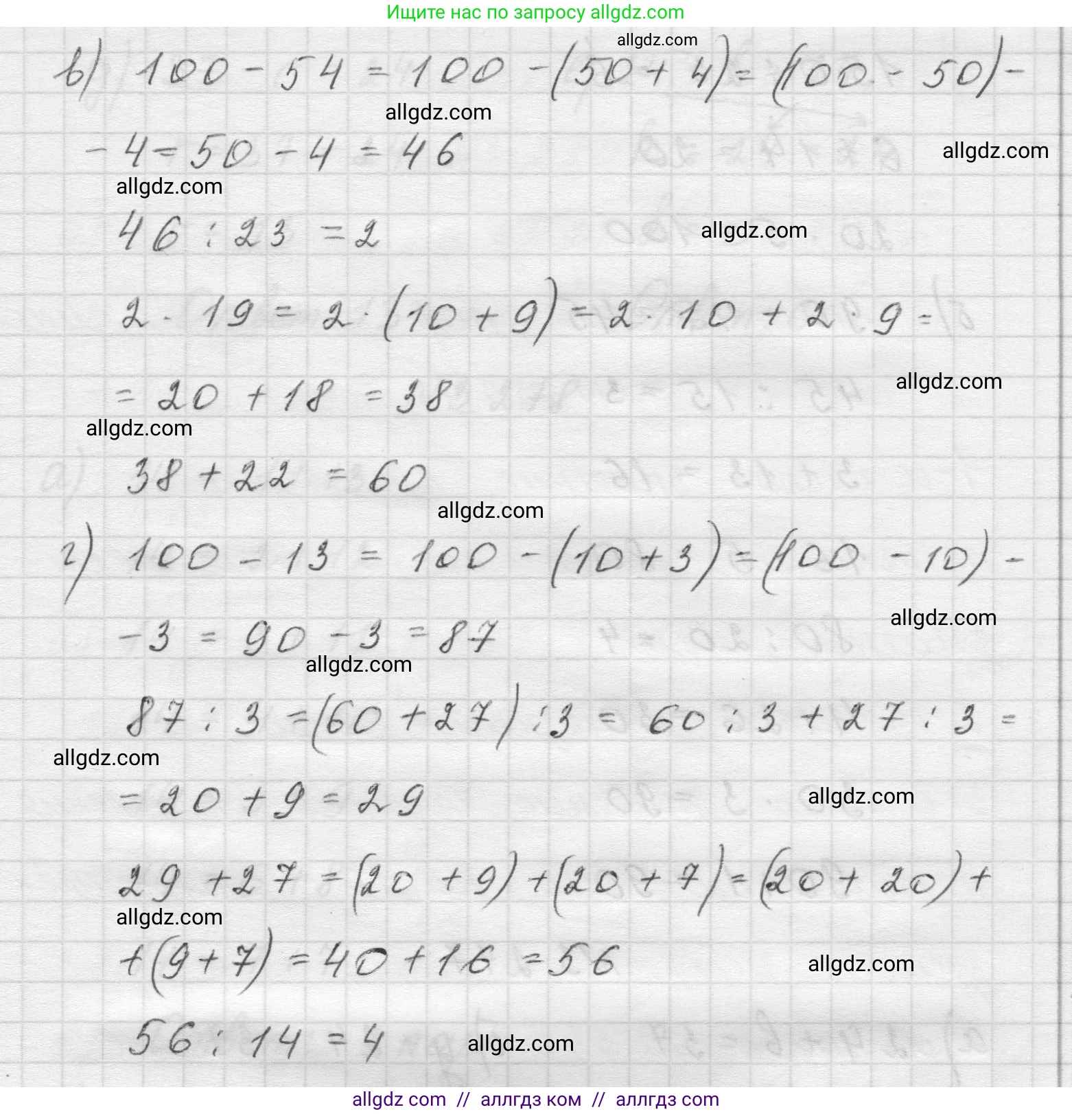 Математика, 5 класс Учебник, авторы: Виленкин Наум Яковлевич, Жохов Владимир Иванович, Чесноков Александр Семёнович, Александрова Лилия Александровна, Шварцбурд Семён Исаакович, издательство Просвещение, Москва, 2023, белого цвета, Часть 1, страница 110, номер 3.275, Решение 1 (продолжение 2)