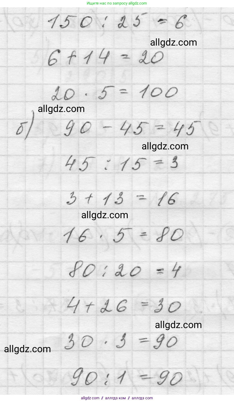 Математика, 5 класс Учебник, авторы: Виленкин Наум Яковлевич, Жохов Владимир Иванович, Чесноков Александр Семёнович, Александрова Лилия Александровна, Шварцбурд Семён Исаакович, издательство Просвещение, Москва, 2023, белого цвета, Часть 1, страница 110, номер 3.276, Решение 1 (продолжение 2)