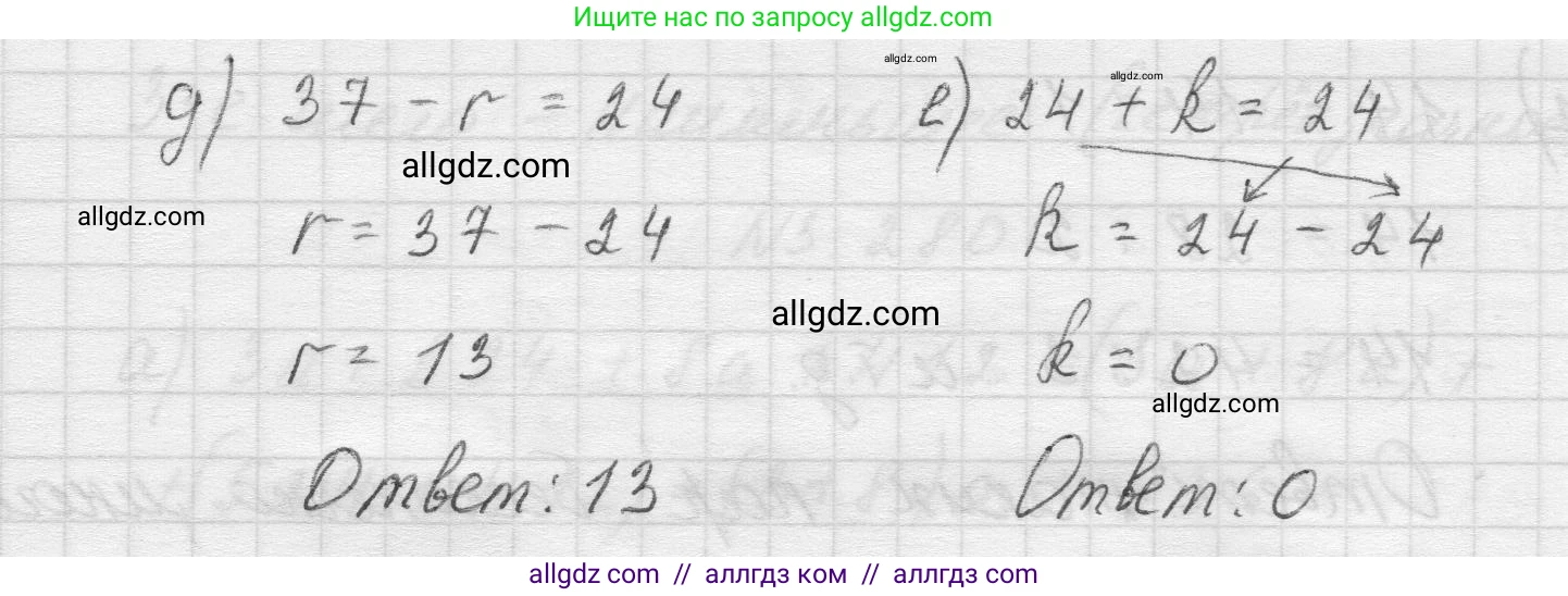 Математика, 5 класс Учебник, авторы: Виленкин Наум Яковлевич, Жохов Владимир Иванович, Чесноков Александр Семёнович, Александрова Лилия Александровна, Шварцбурд Семён Исаакович, издательство Просвещение, Москва, 2023, белого цвета, Часть 1, страница 110, номер 3.277, Решение 1 (продолжение 2)